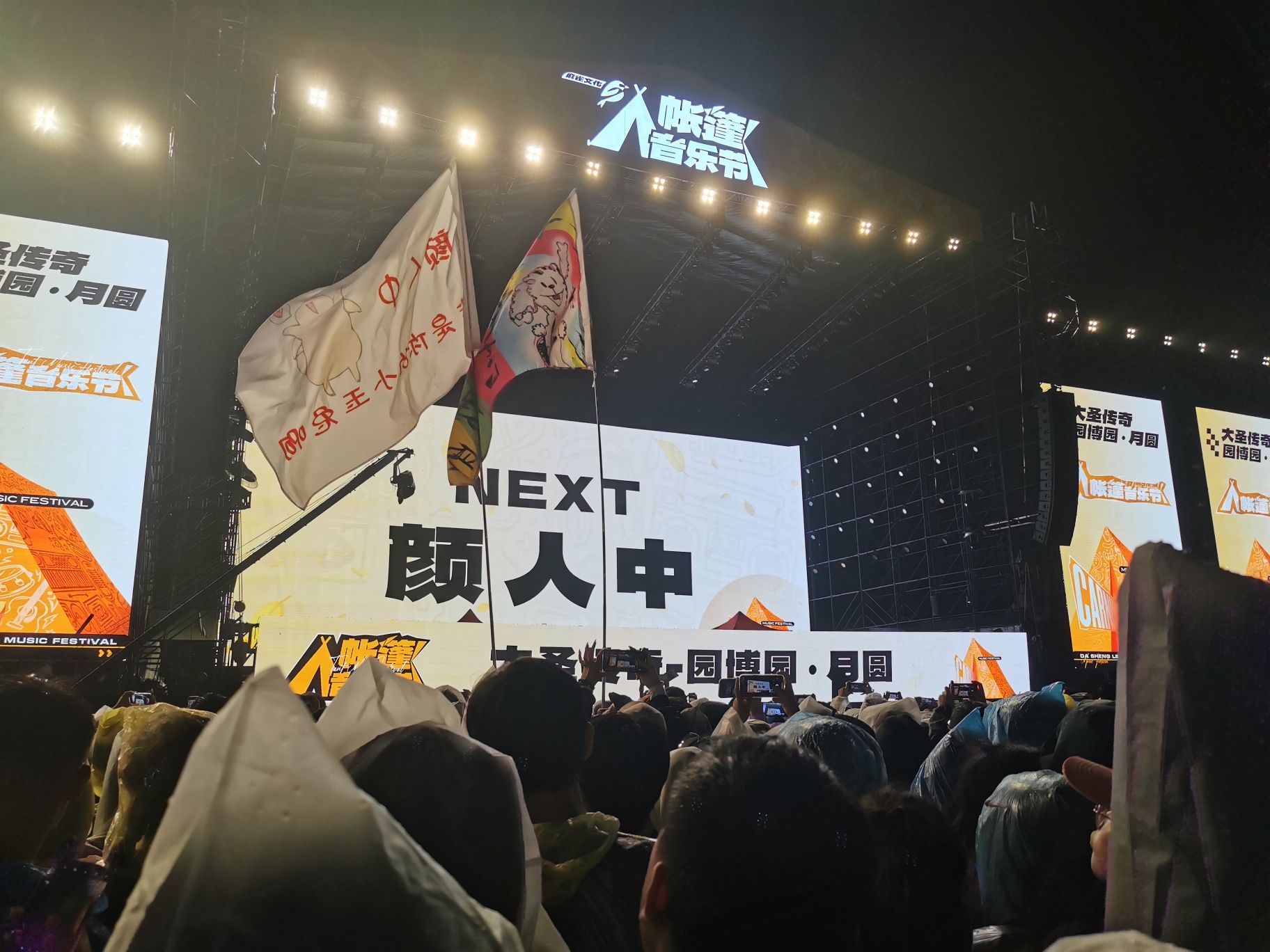 连云港园博园旅行图片 2