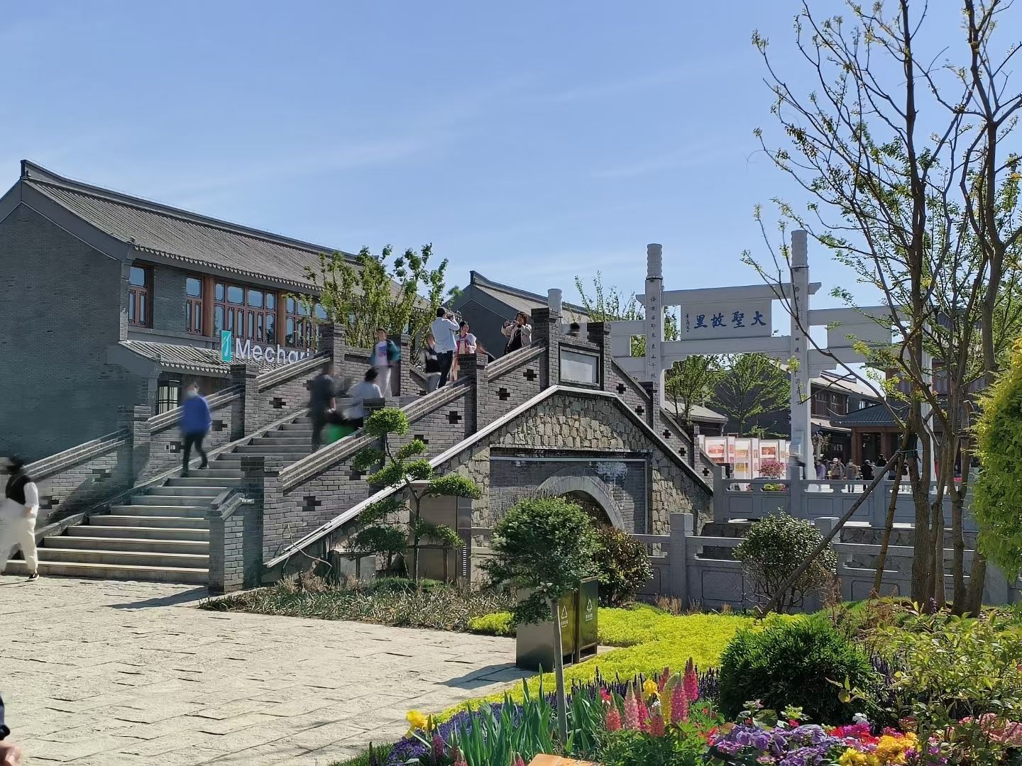 连云港园博园旅行图片 1