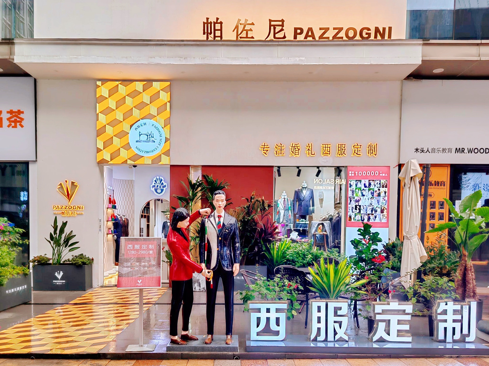 帕佐尼·婚礼西服定制高级西装定制及租赁(碧湖万达店)