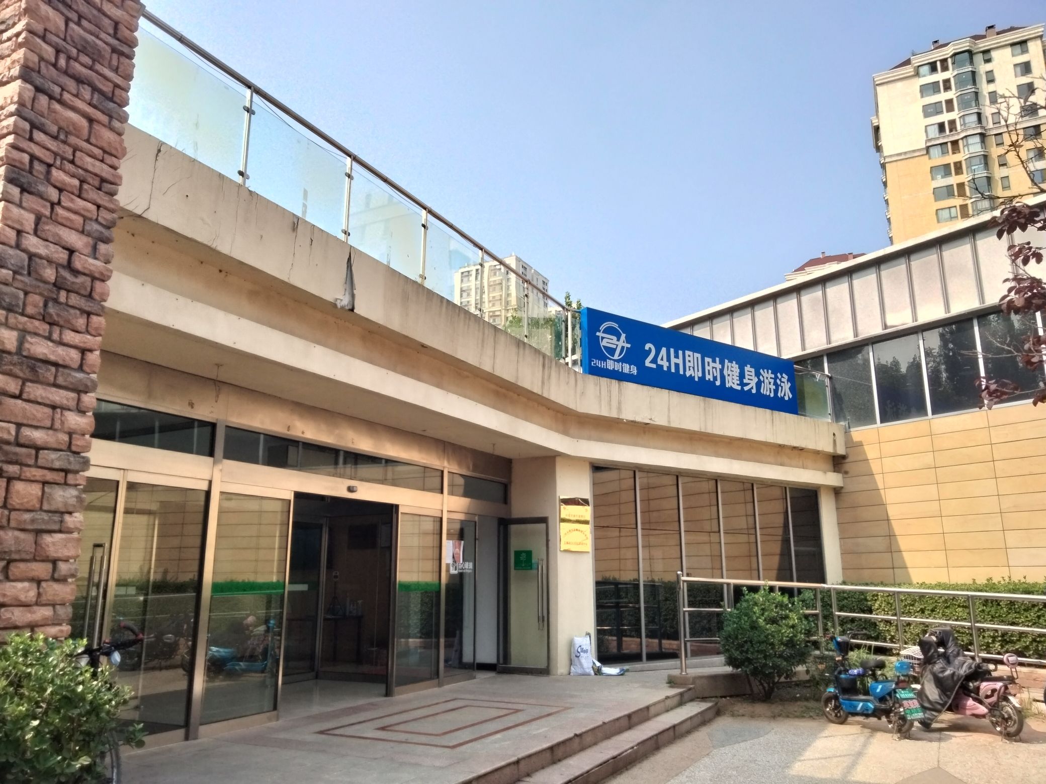 24H即时健身游泳(美林湾店)