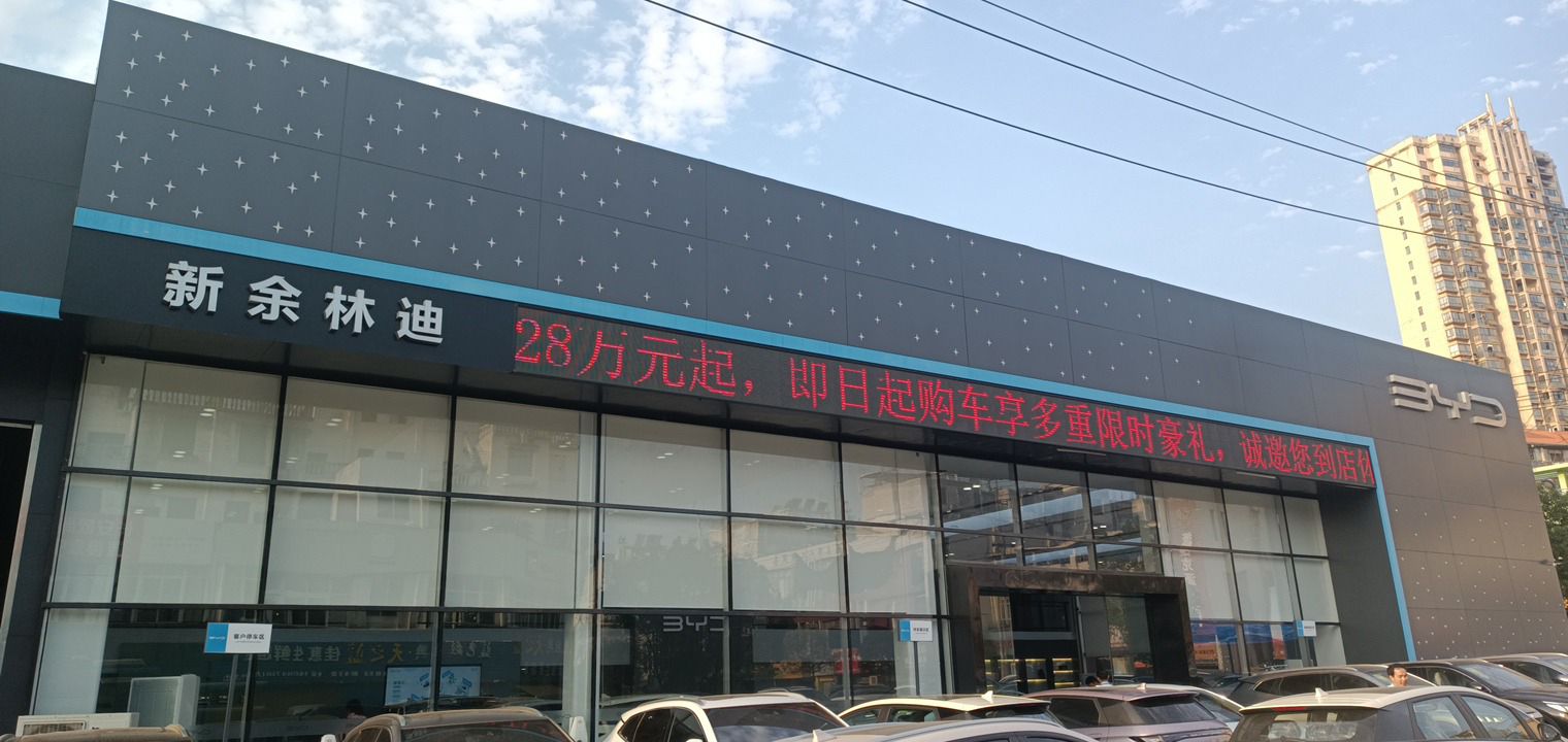 新余林迪汽车有限公司