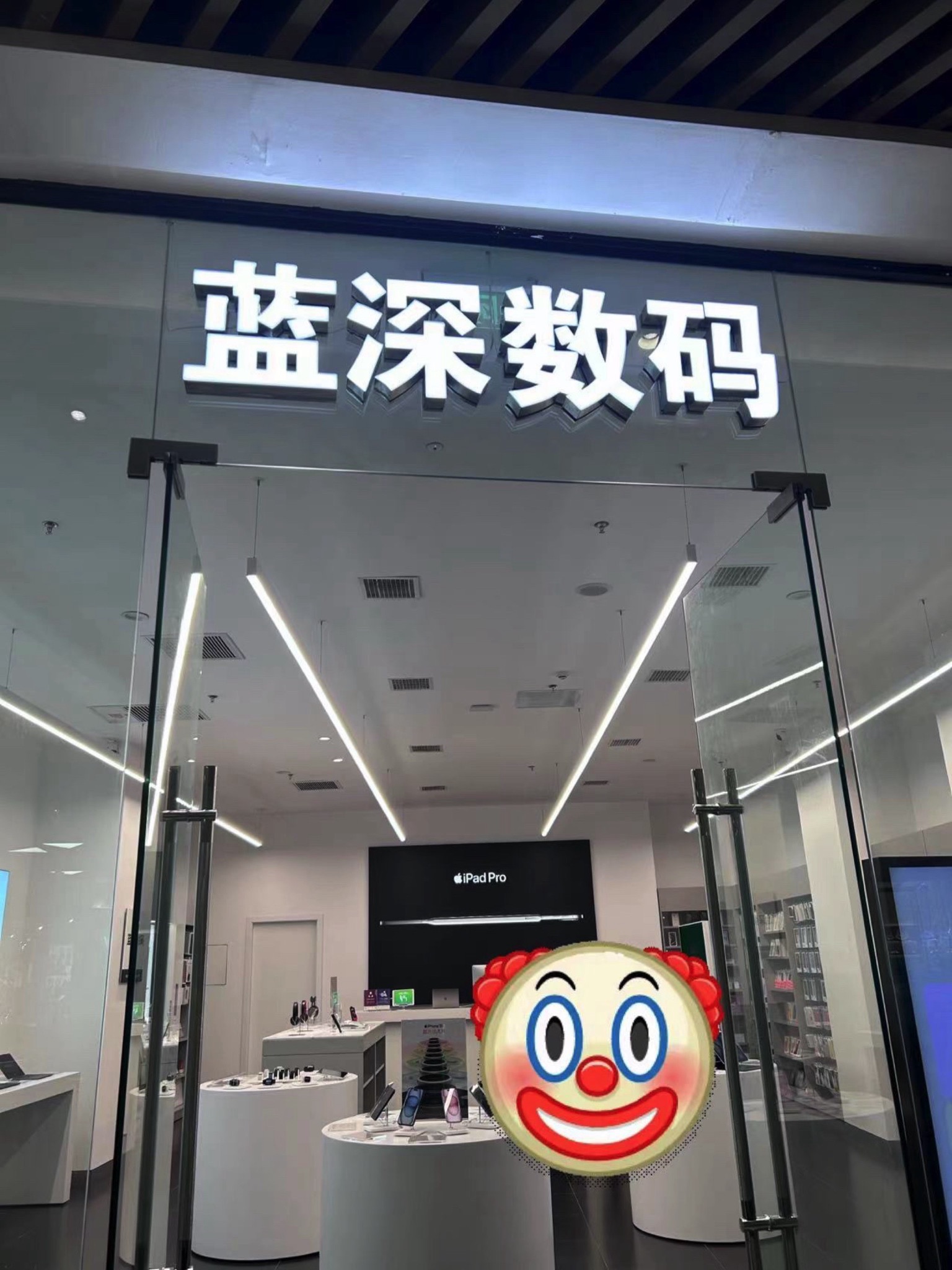 Apple授权专营店(星汇广场店)