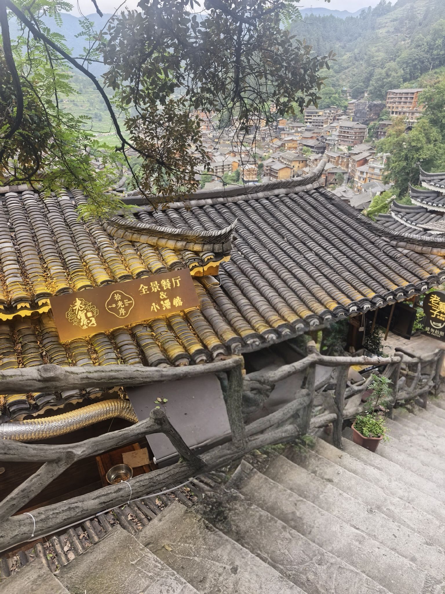老寨子全景餐厅