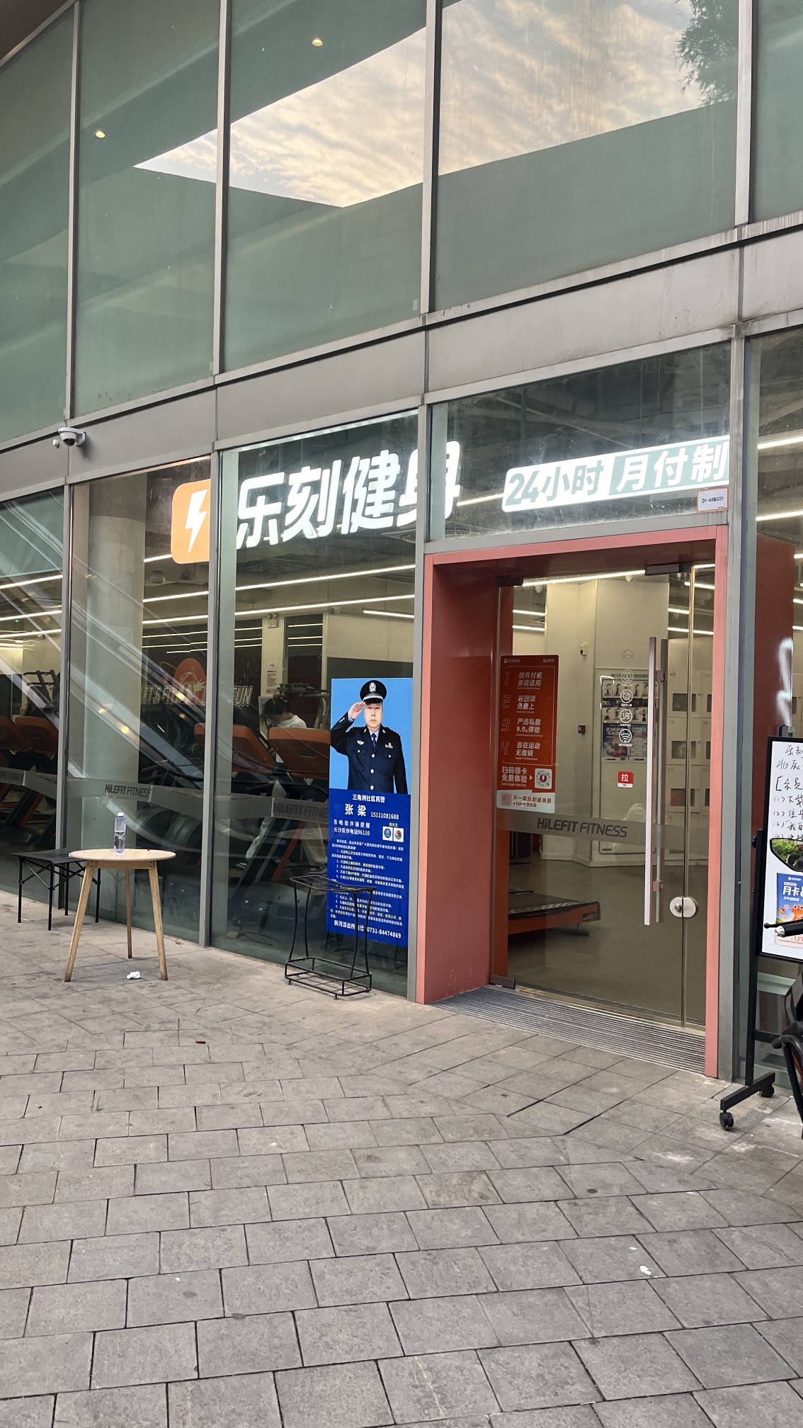 乐刻运动健身(长沙北辰三角洲大悦城店)
