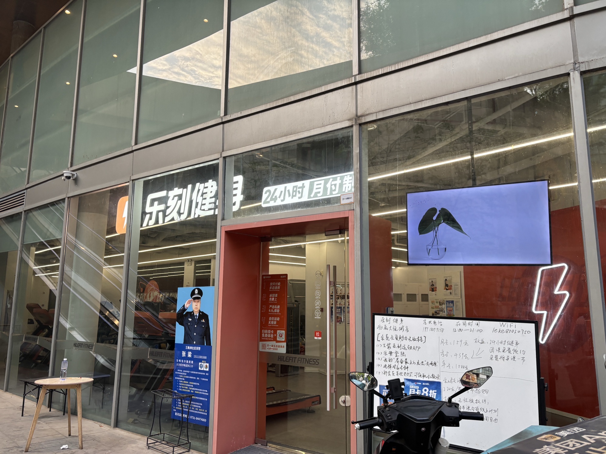 乐刻运动健身(长沙北辰三角洲大悦城店)