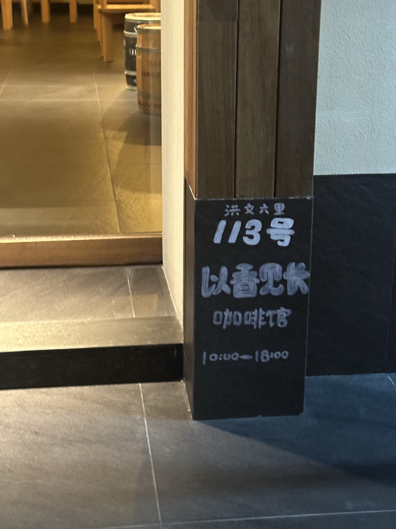 以香见长咖啡馆 · Xiamen