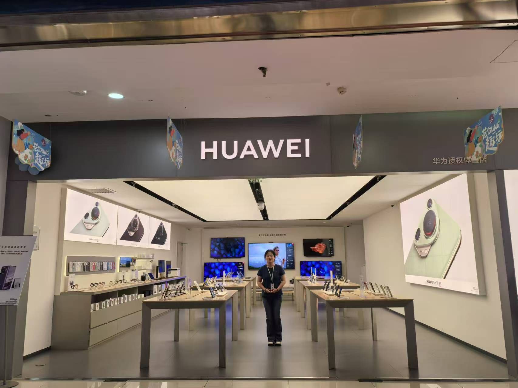 华为授权体验店(兰天广场)