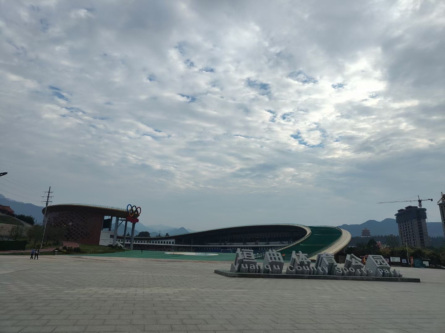 垣曲体育公园旅行图片 1