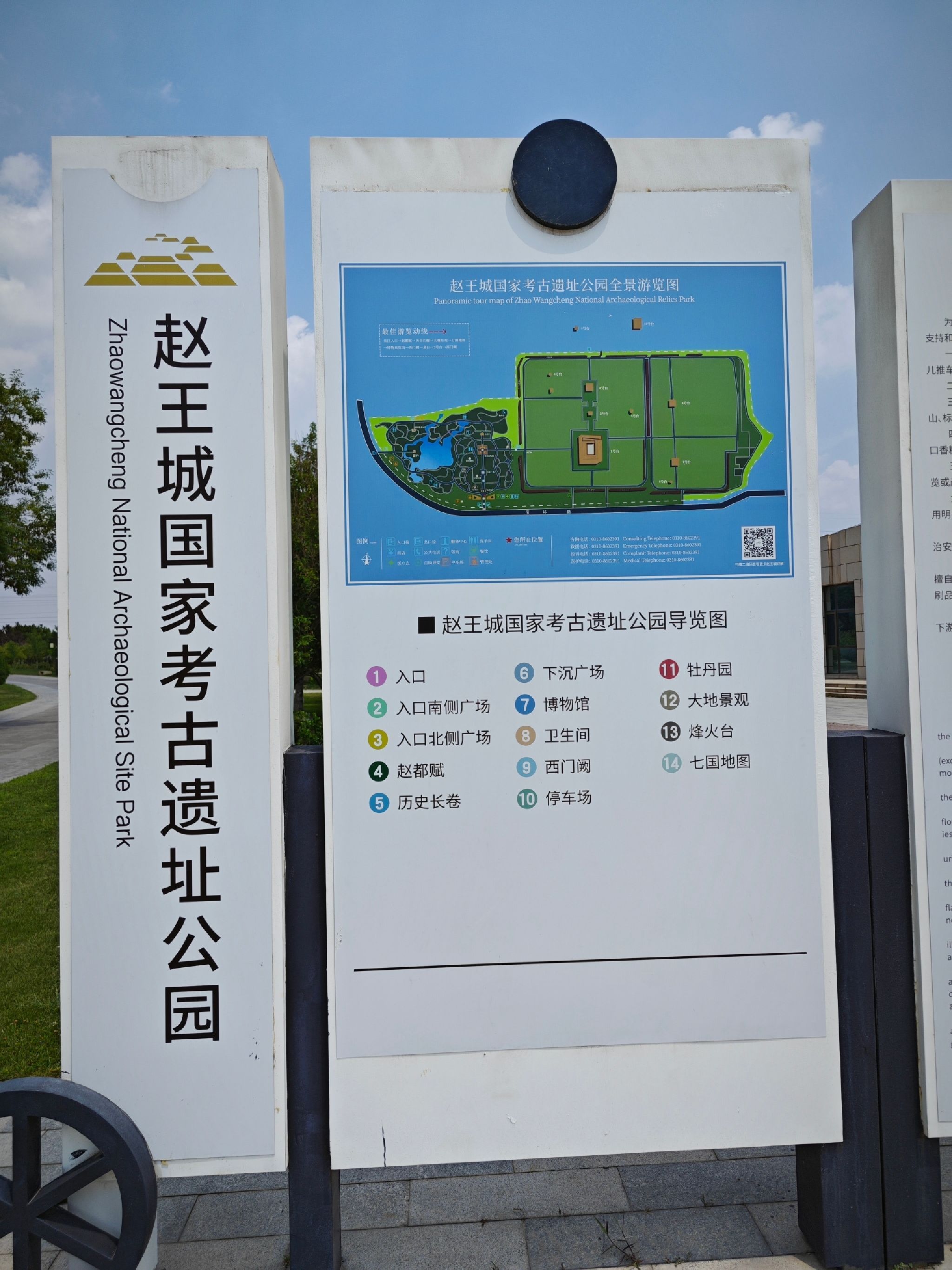 赵王城遗址公园旅行图片 2