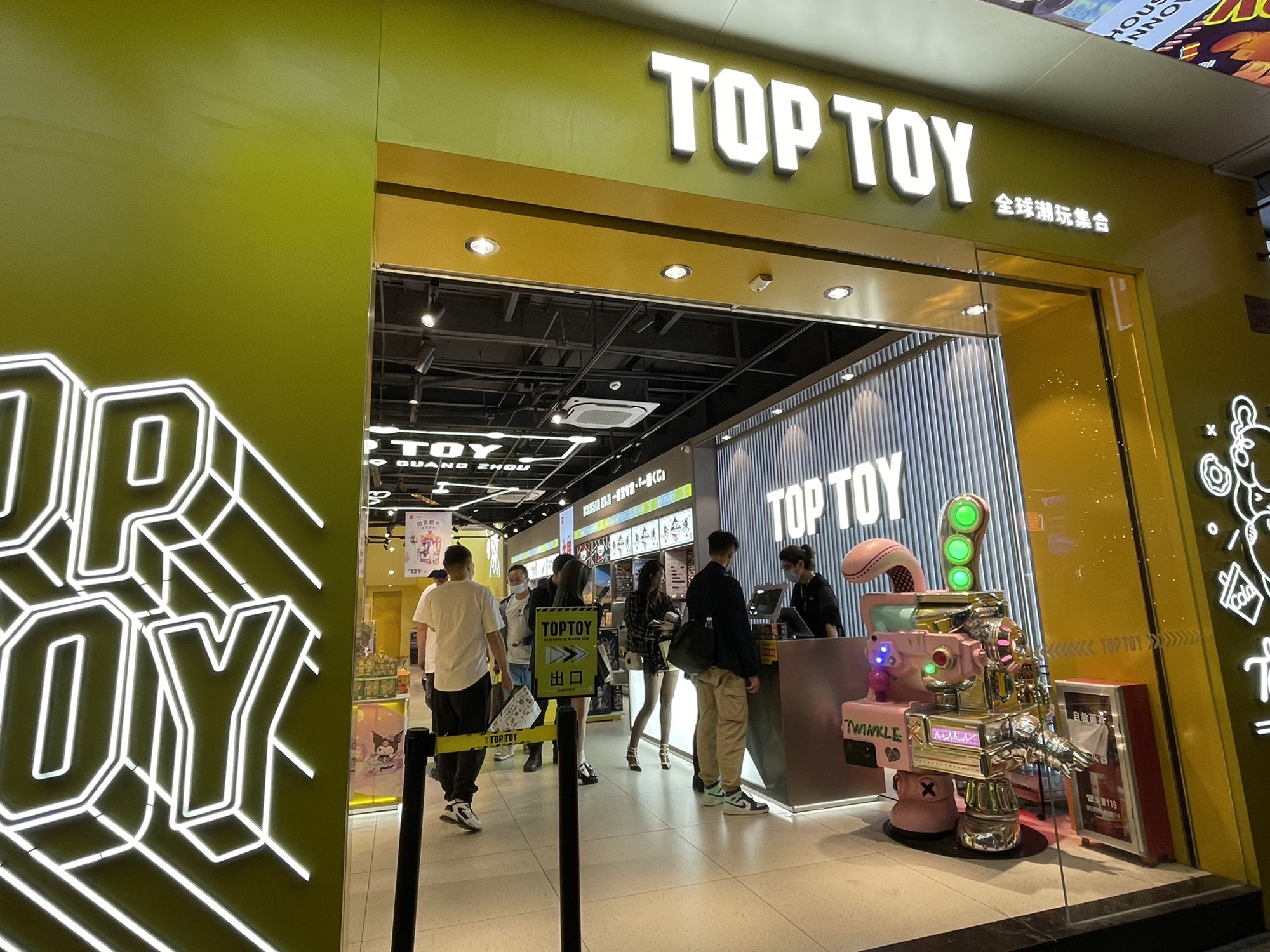 TOP TOY广州北京路潮玩梦工厂店