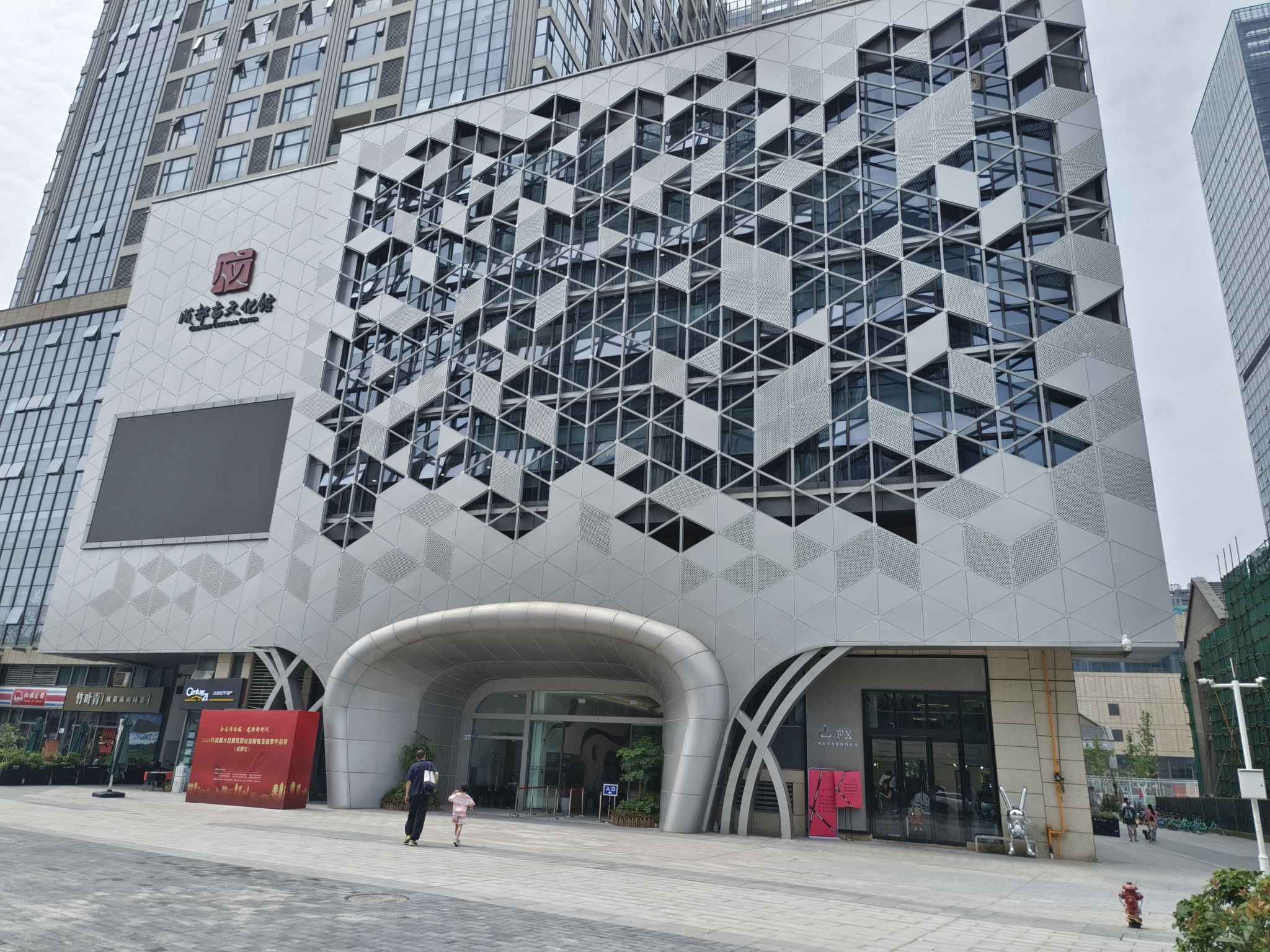 成都市文化馆