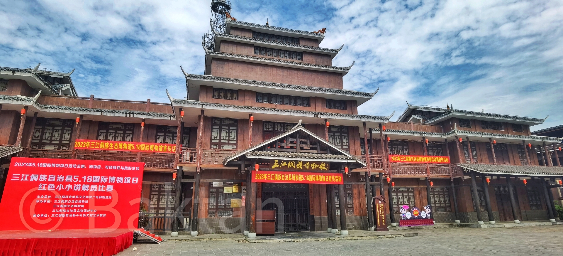侗天宫景区旅行图片 2