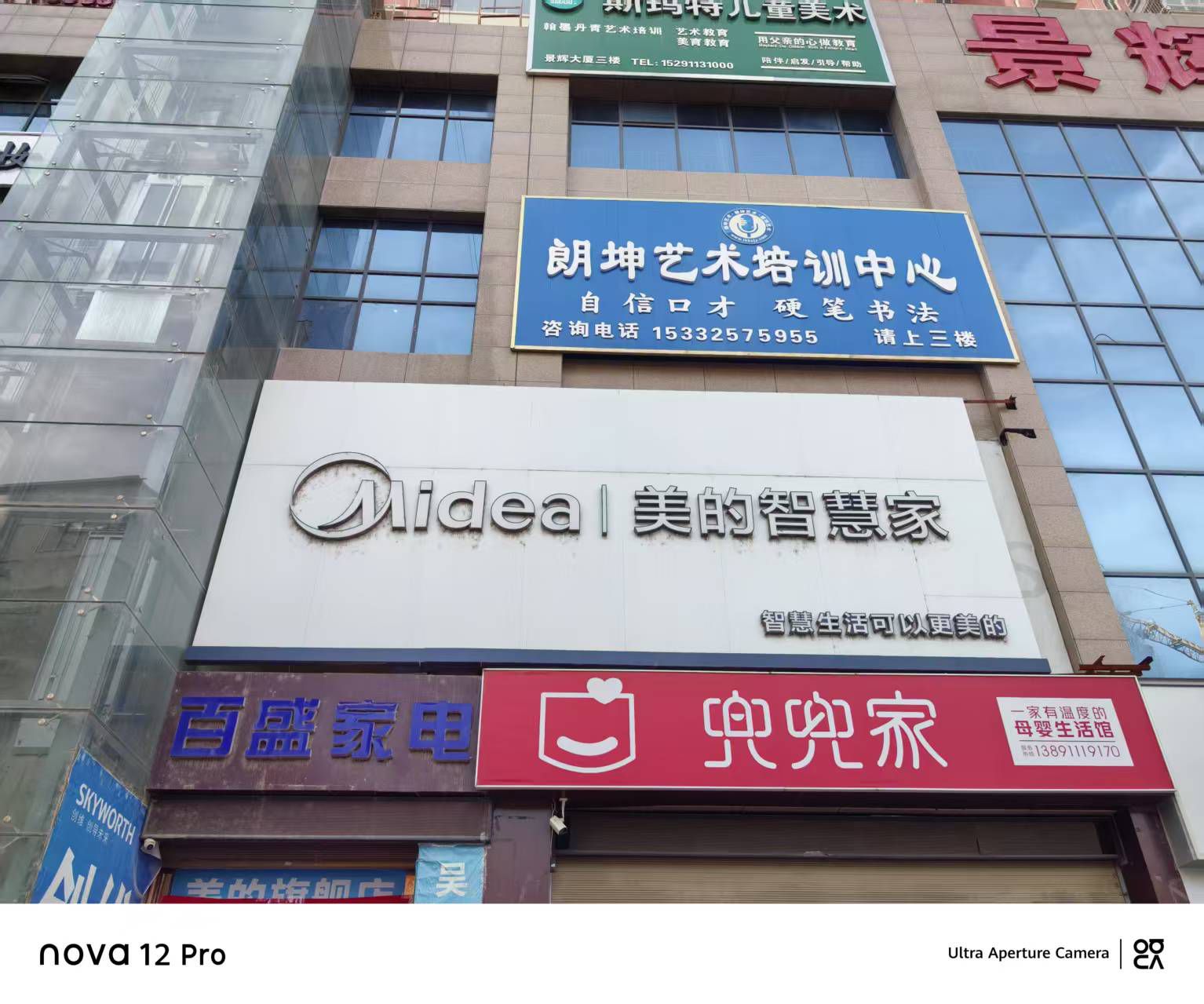 美的智慧家(吴起市旗舰店)