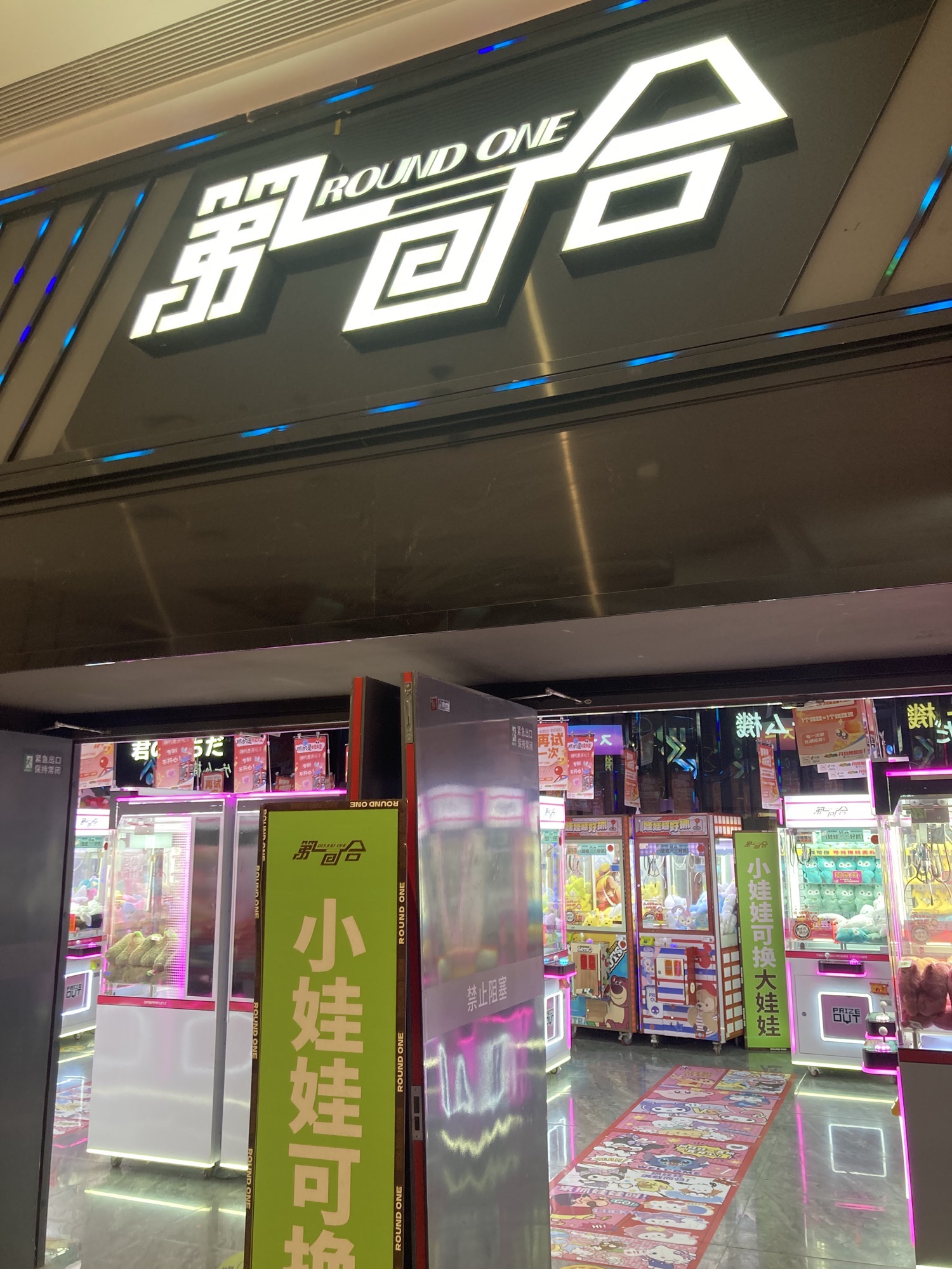 浙江温州市鹿城区附近的电玩城有哪些？