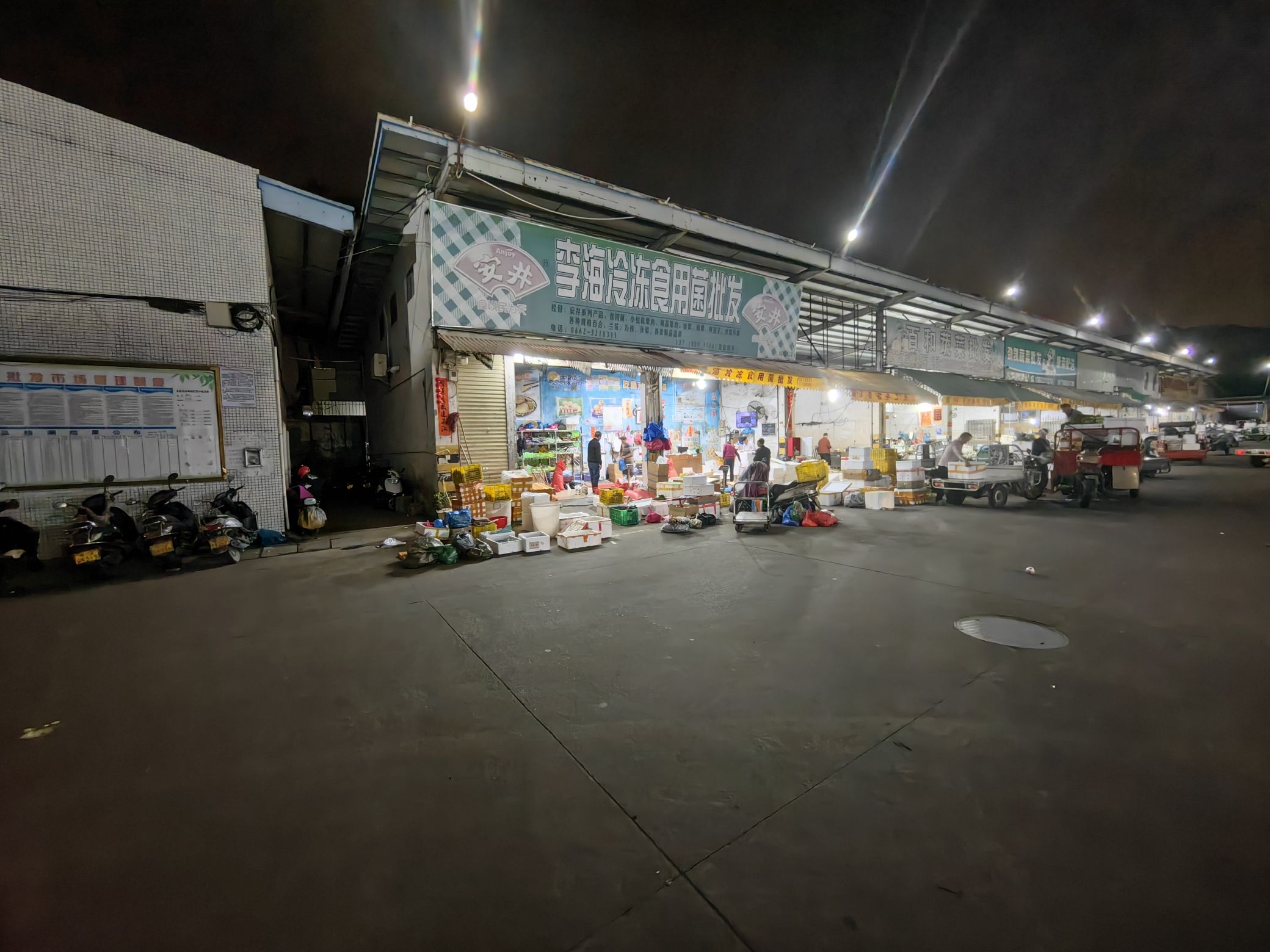 麻演批发市场