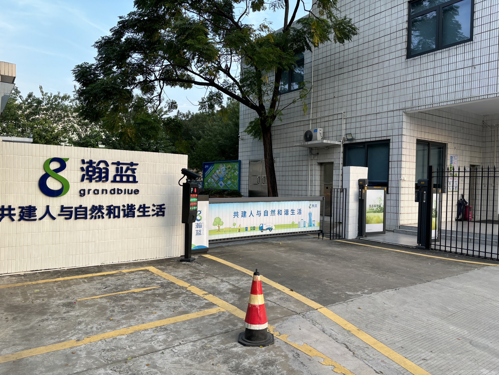 佛山市南海区瀚洁城市环境管理有限公司