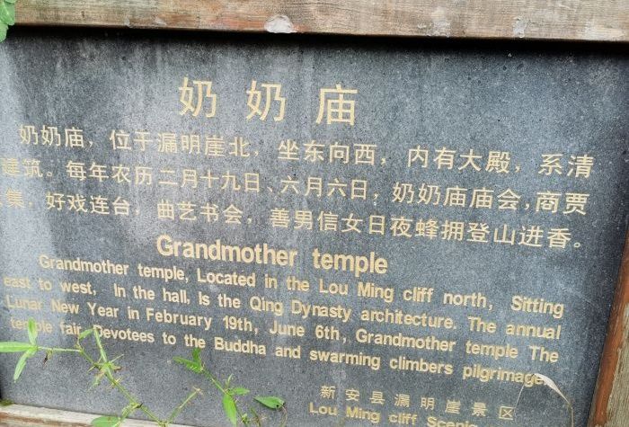 漏明崖旅行图片 3