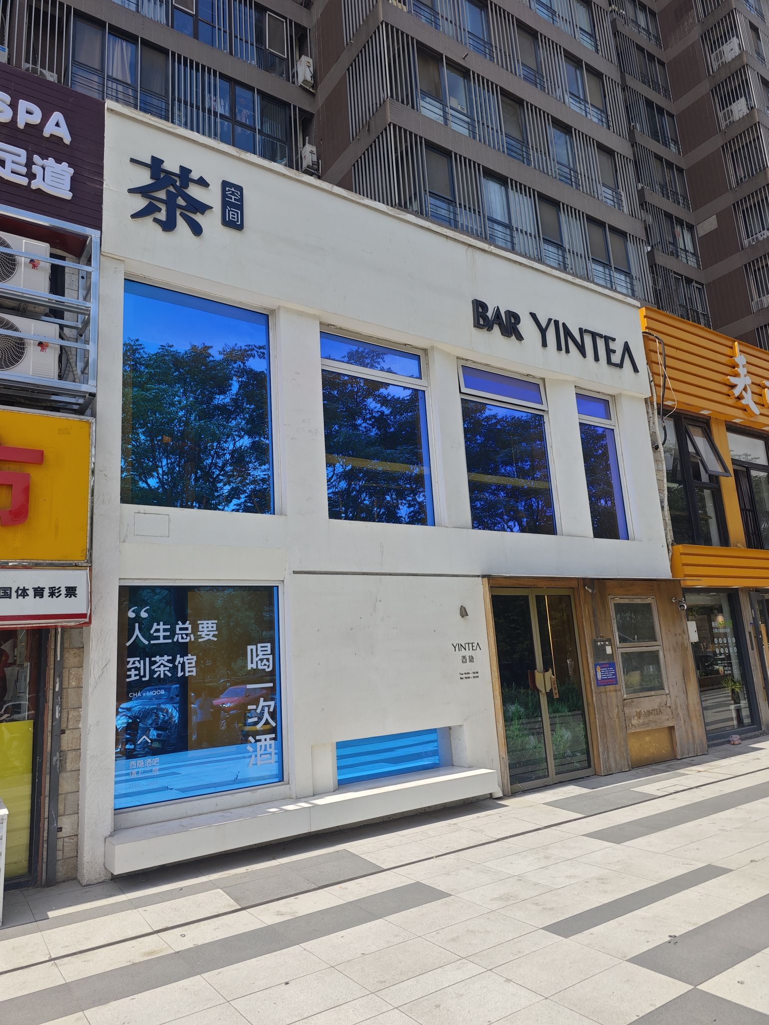 场地封面-酉隐茶舍･茶空间(望京店)