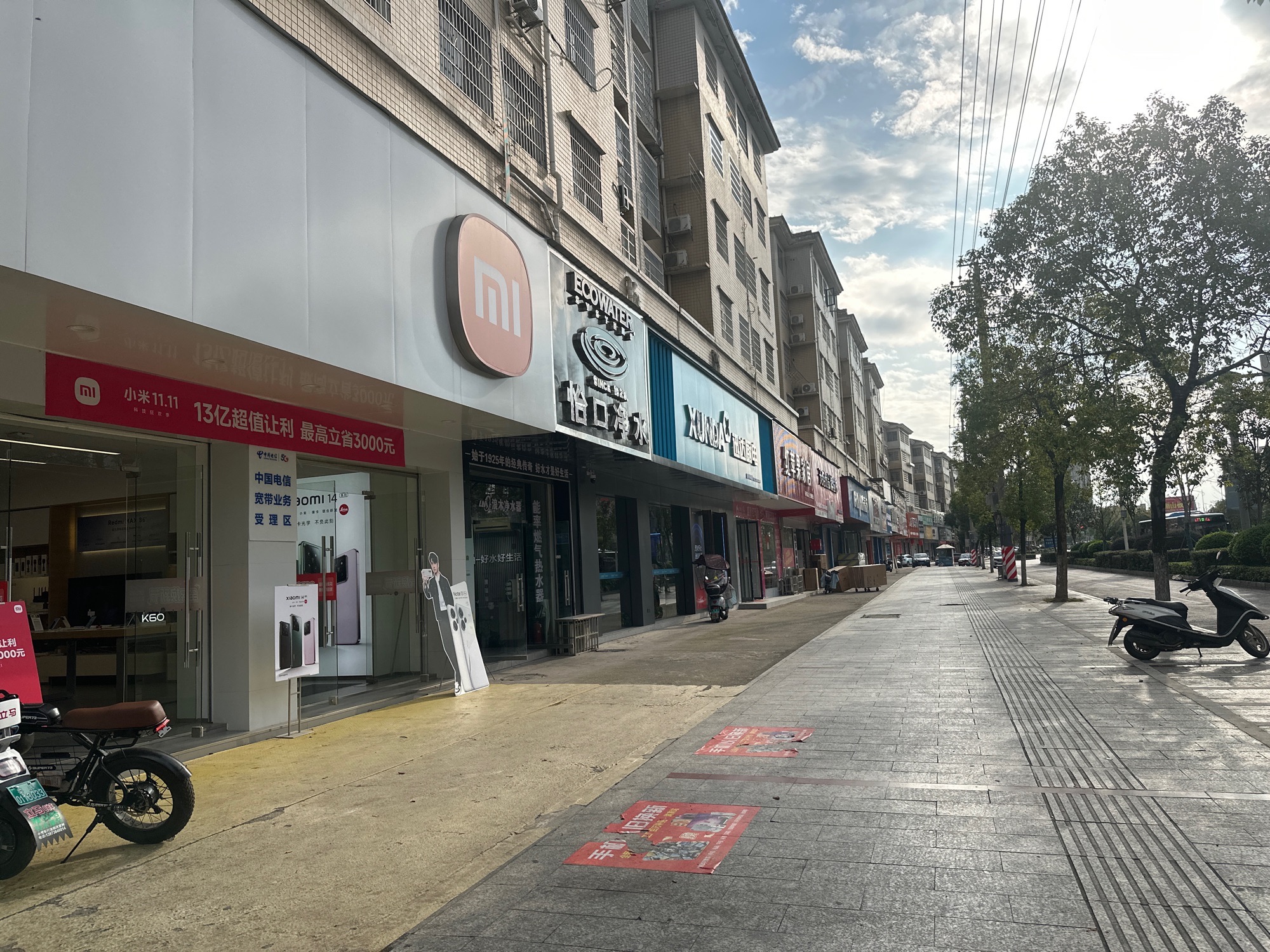 小米之家(娄底涟钢沃尔玛专卖店)