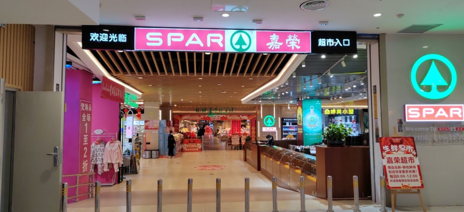 河源市嘉荣超市有限公司河源万达店