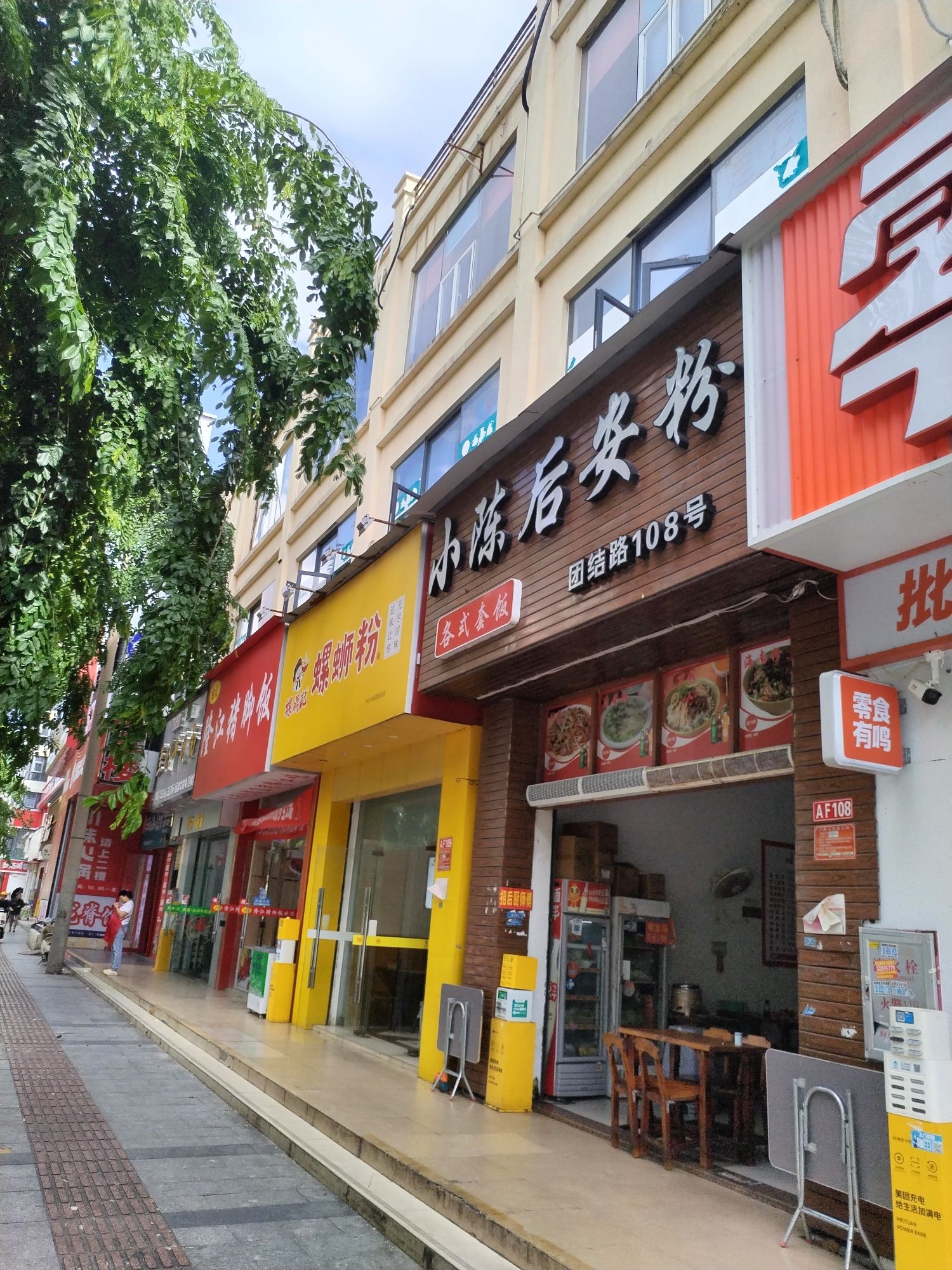 小陈后安粉(团结路店)