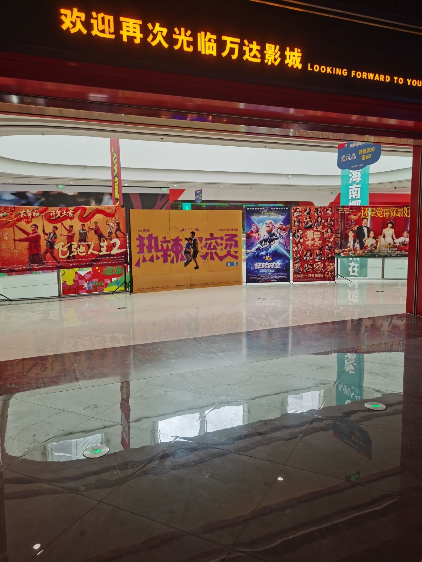 万达影城(万达广场河源店)