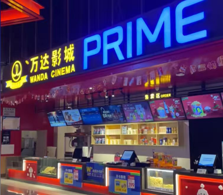 万达影城(万达广场河源店)