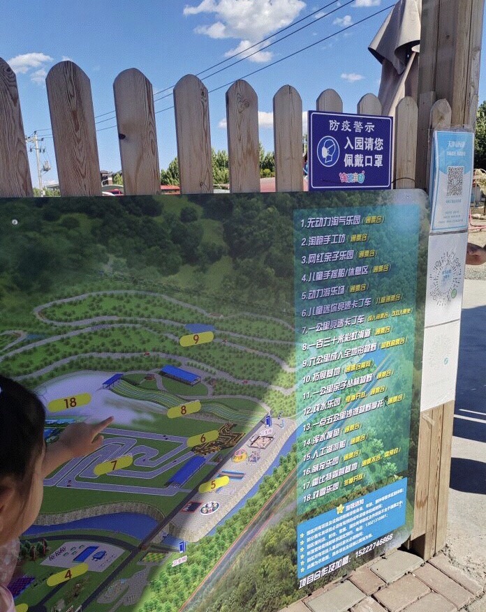 蓟州淘跑王国.运动乐园旅行图片 3