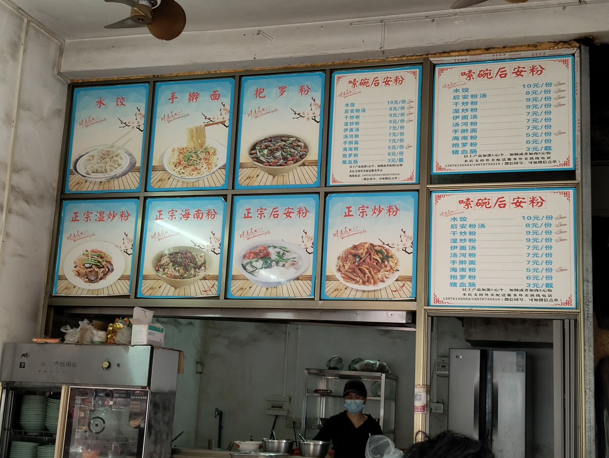 嗦碗万宁后安粉