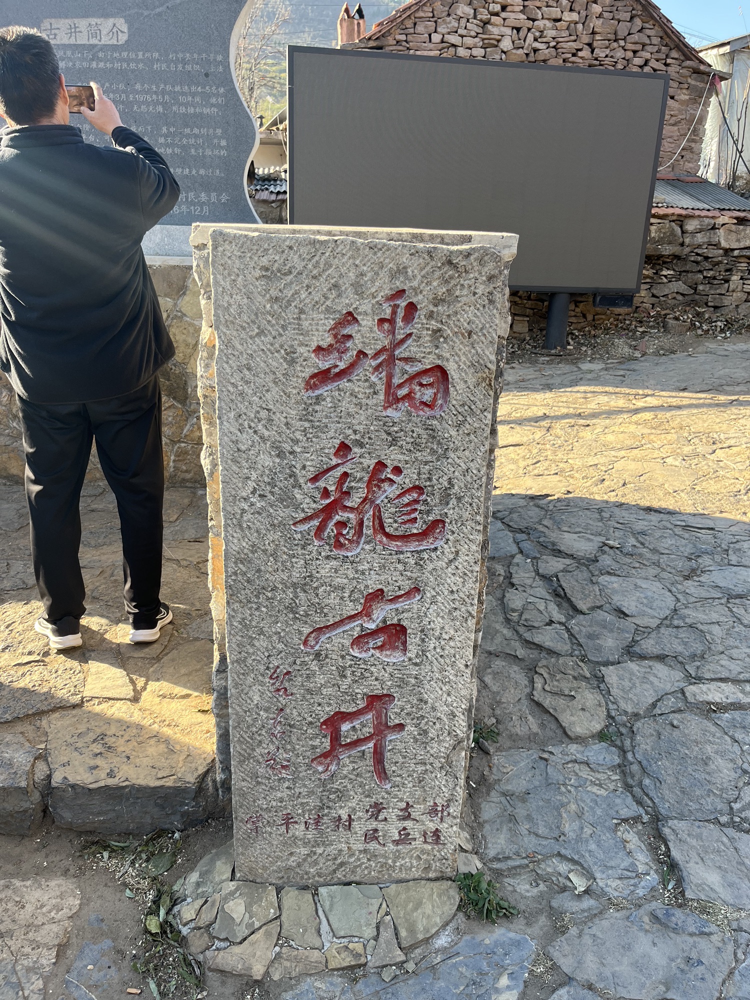 蟠龙老井旅行图片 2