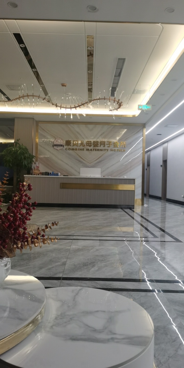 康贝儿母婴月子会所