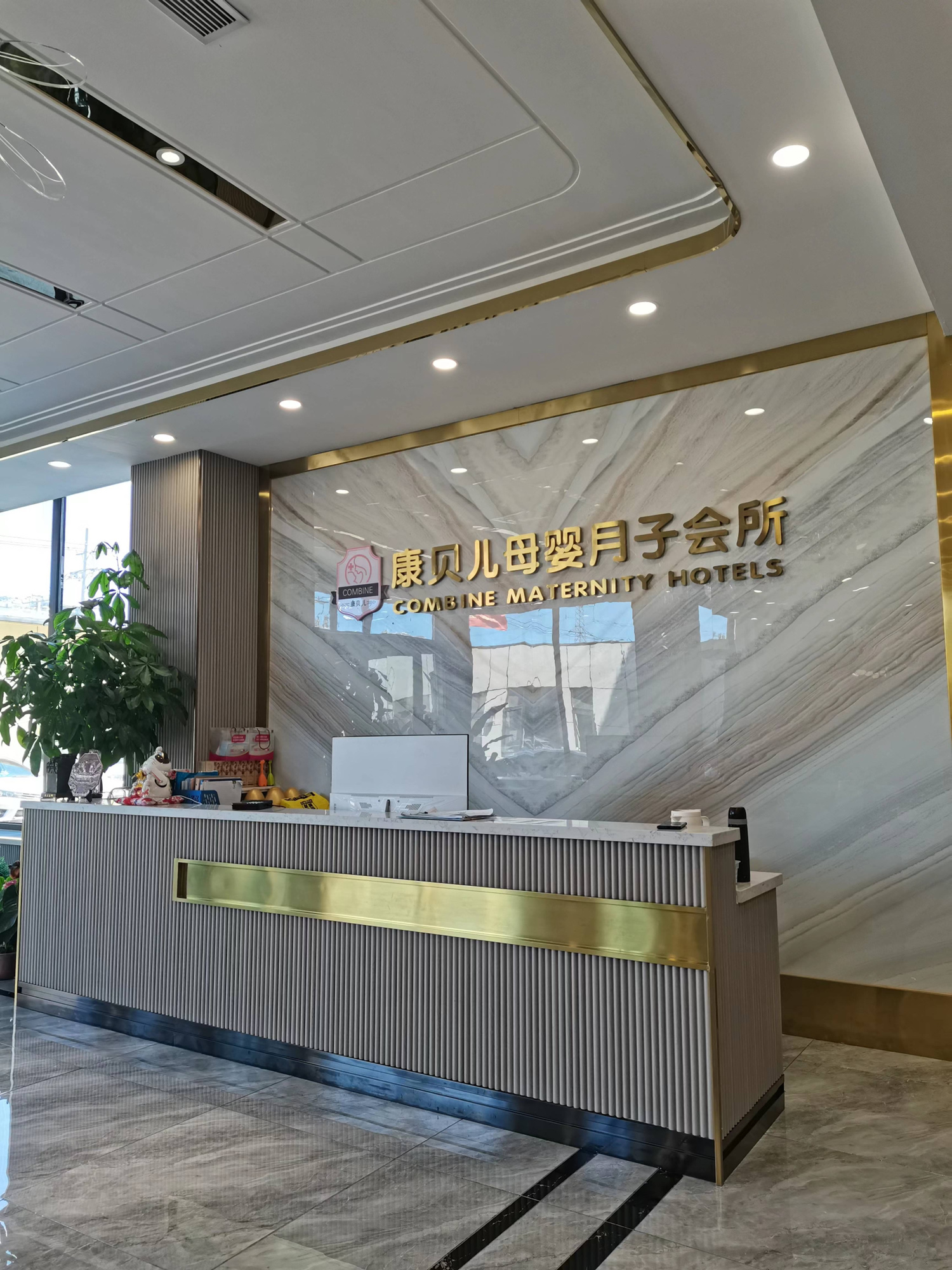 康贝儿母婴月子会所
