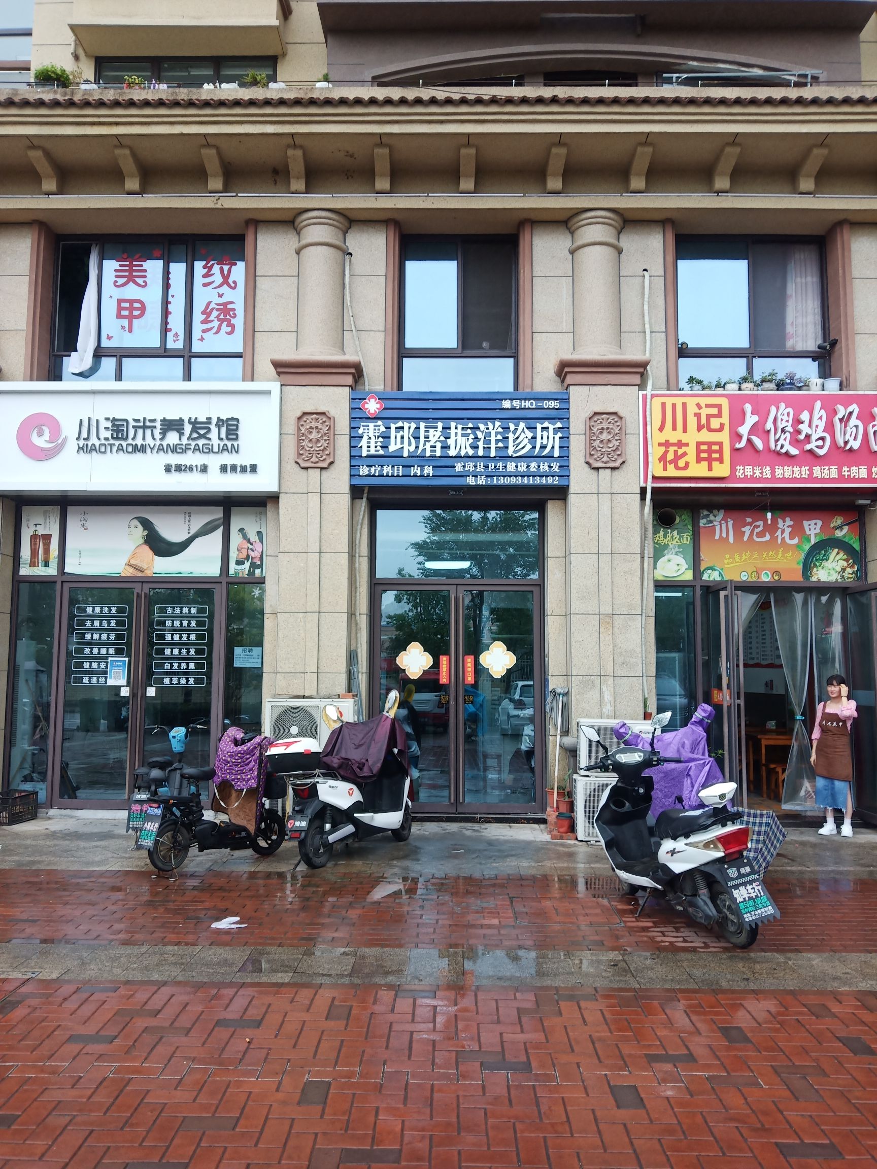 霍邱屠振洋诊所的第2张图片的图片资料