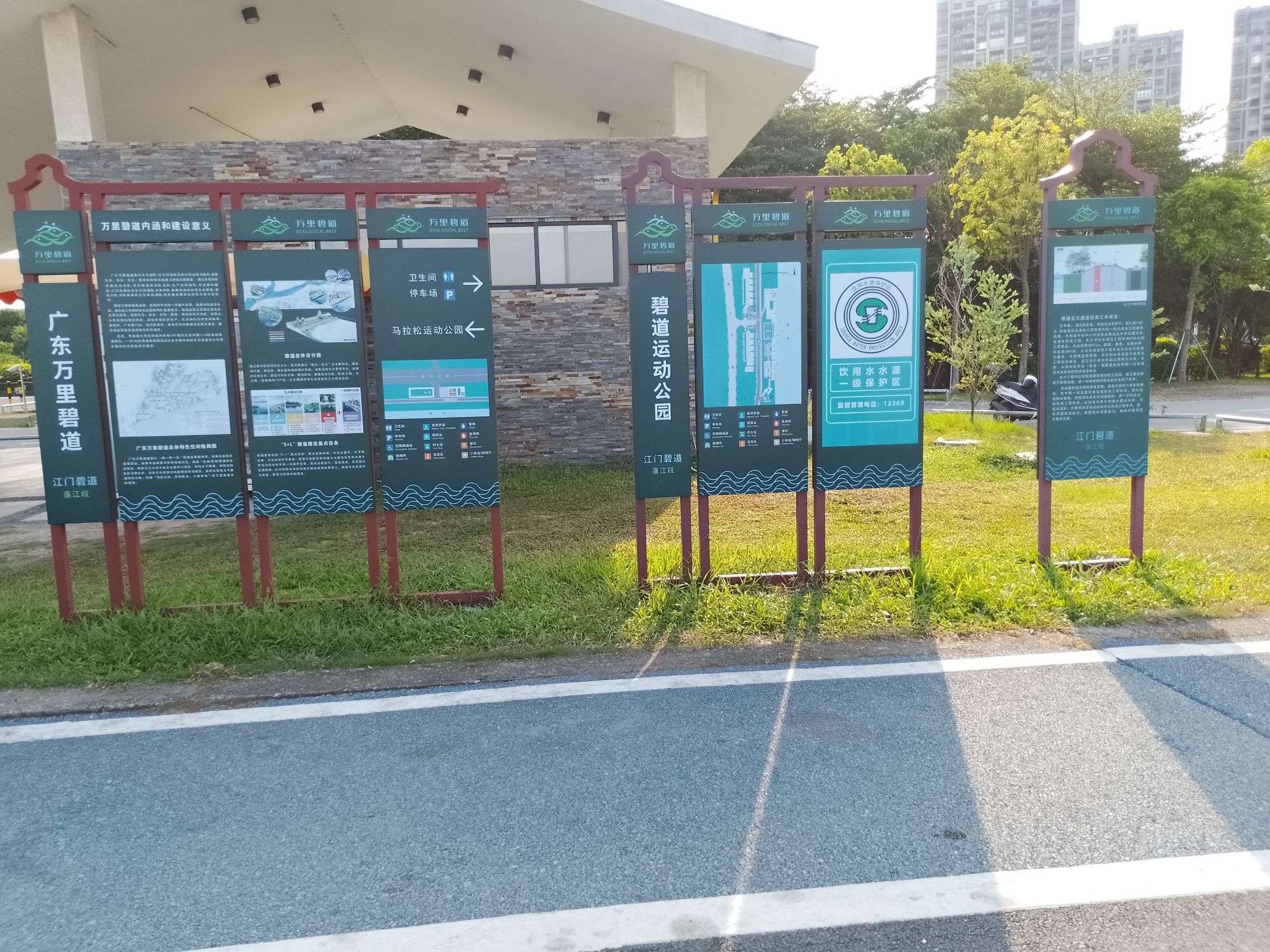 蓬江碧道运动公园旅行图片 1
