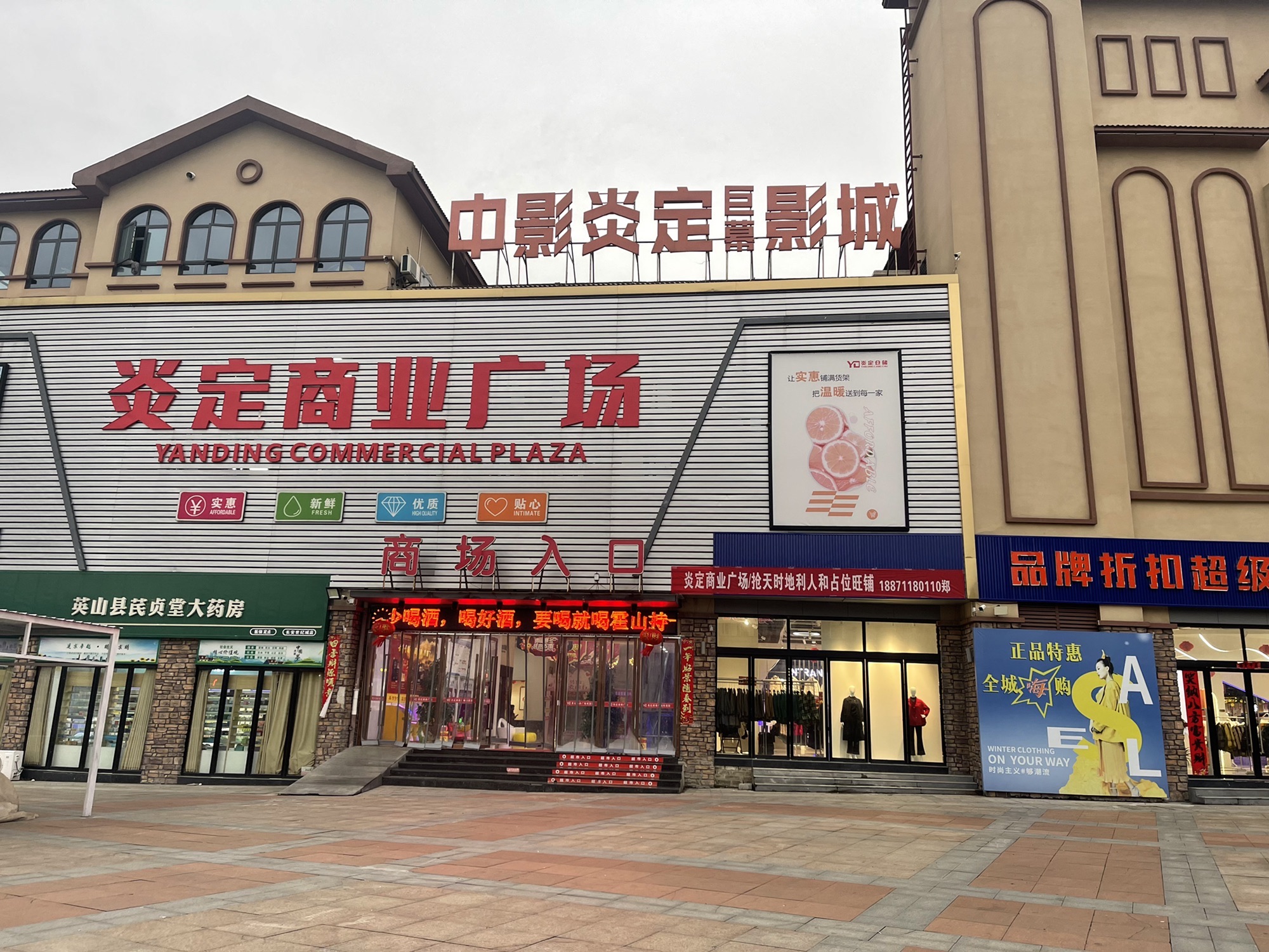 中影炎定巨幕影城(西班牙风情街店)