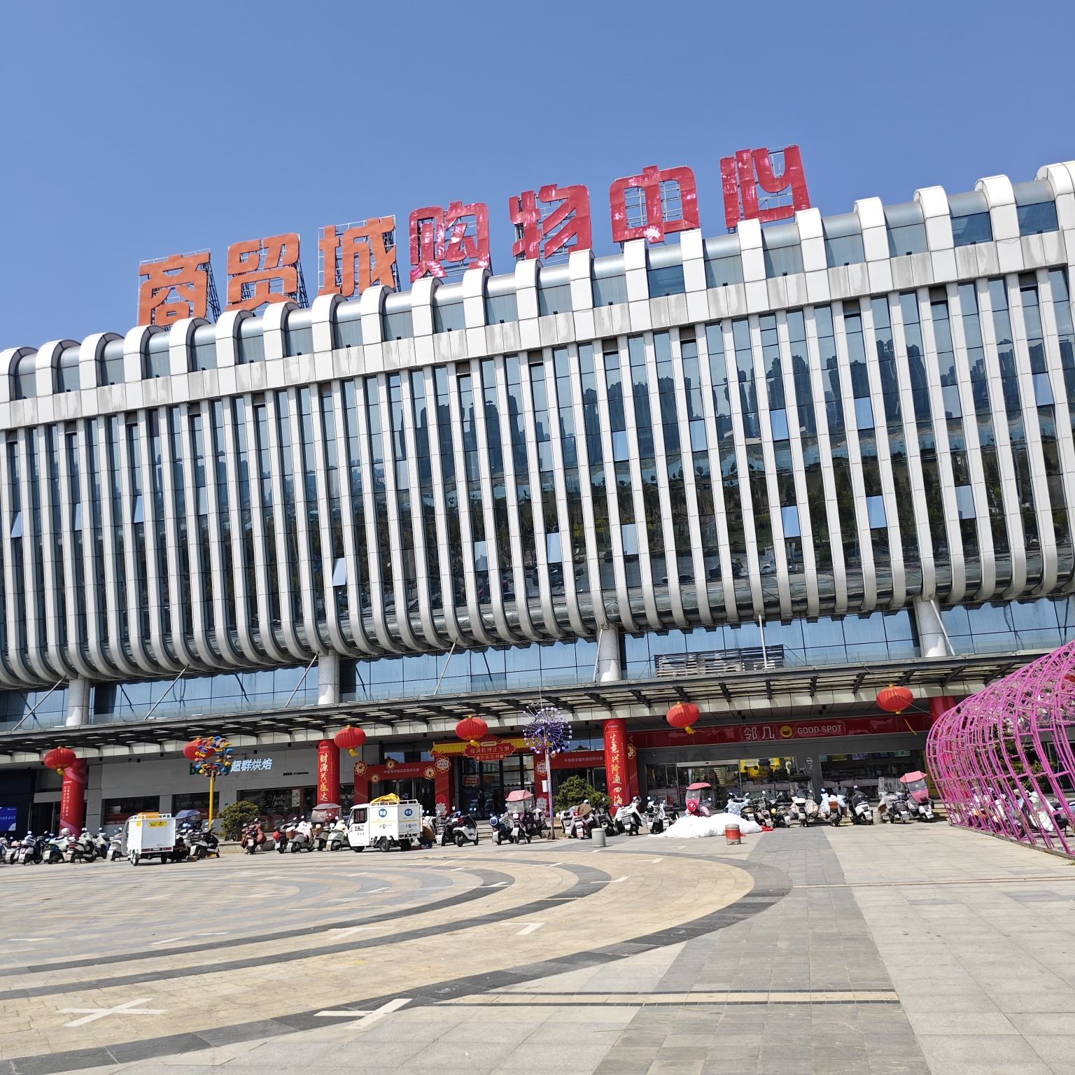 蚌埠中恒商贸城