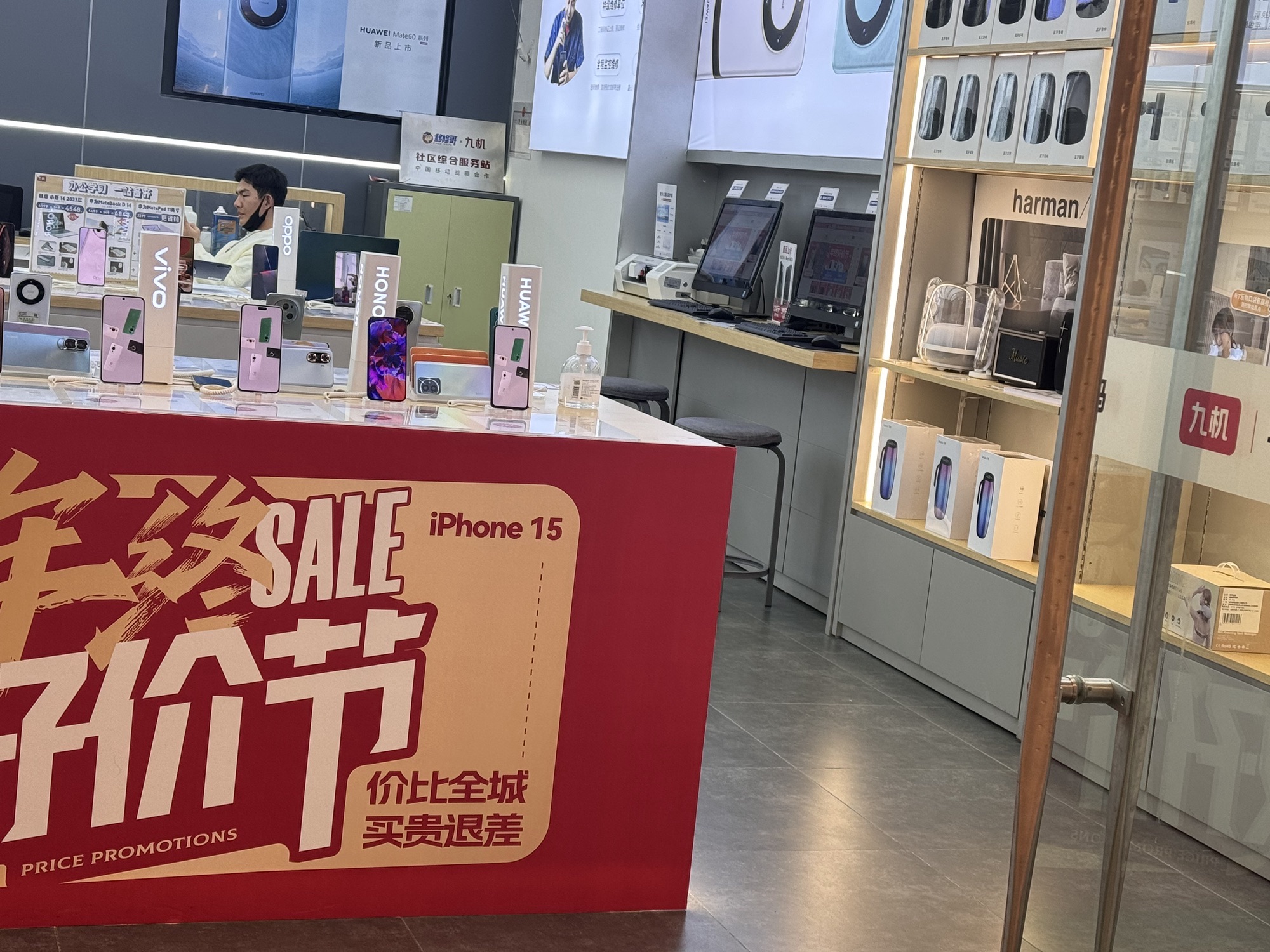 九机·手机电脑数码(保山吾悦广场店)
