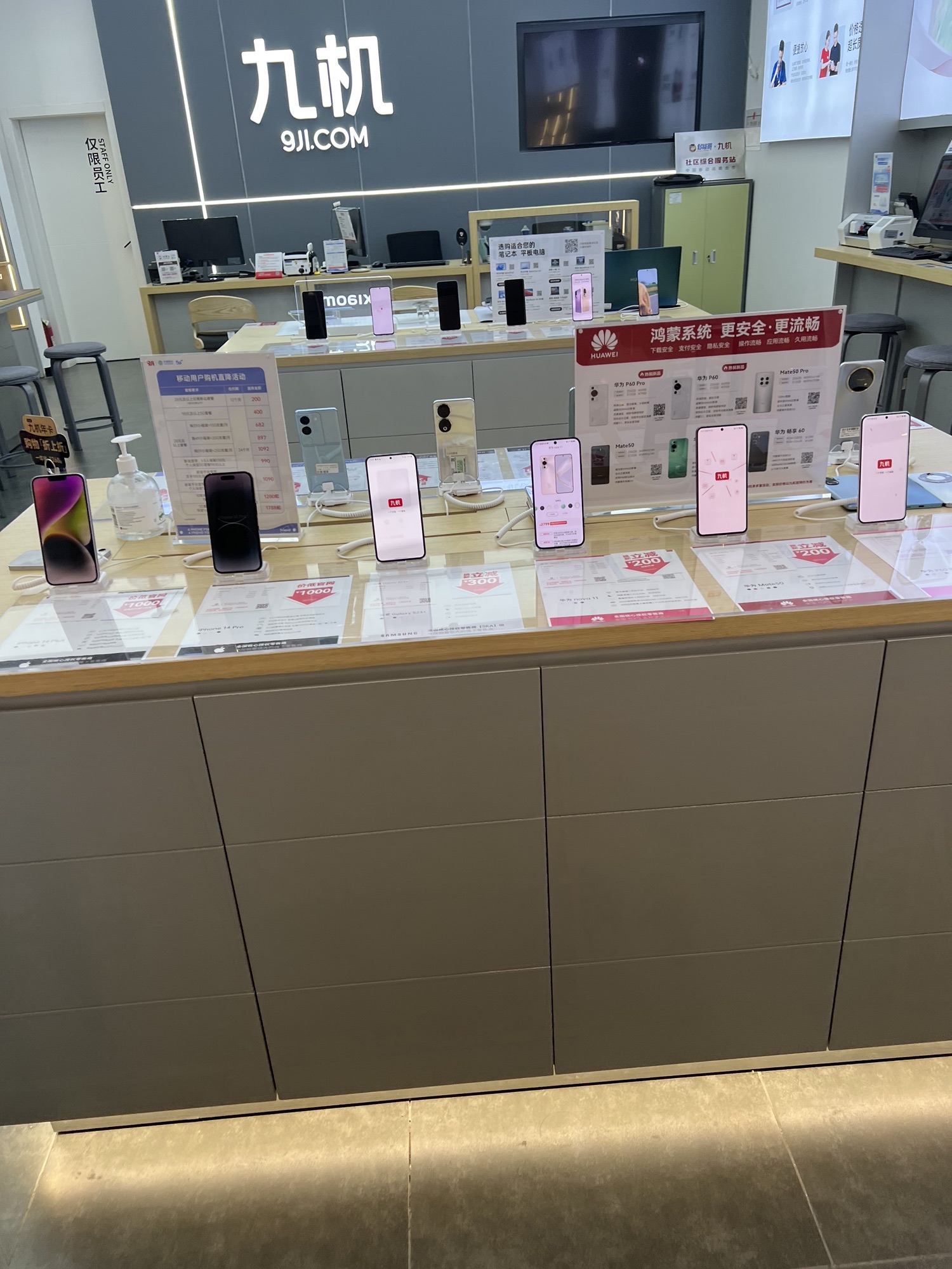 九机·手机电脑数码(保山吾悦广场店)
