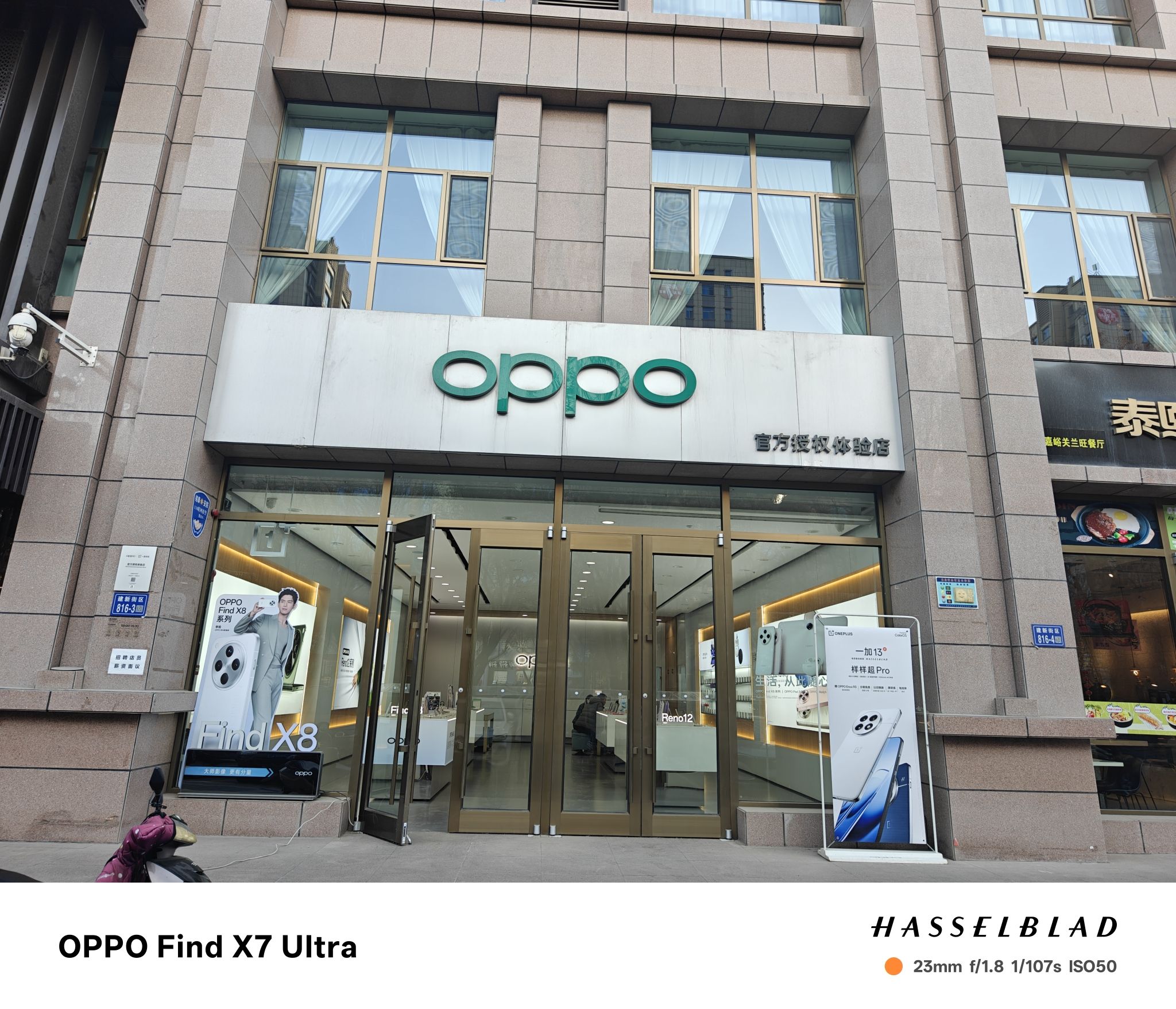 OPPO官方授权体验店(嘉峪关新华南路建新街店)