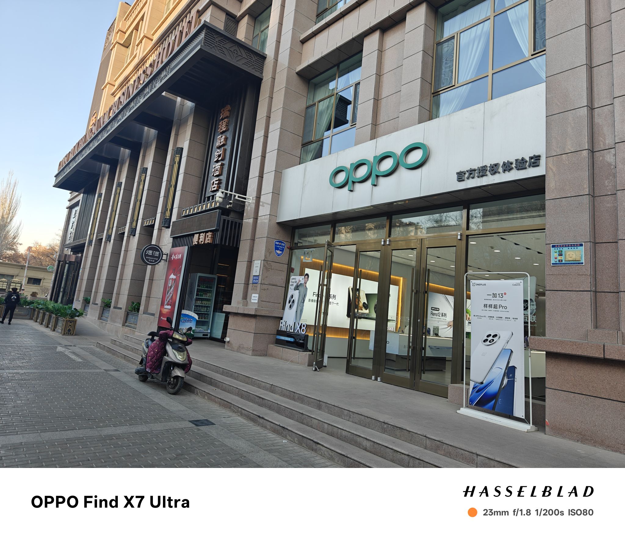 OPPO官方授权体验店(嘉峪关新华南路建新街店)