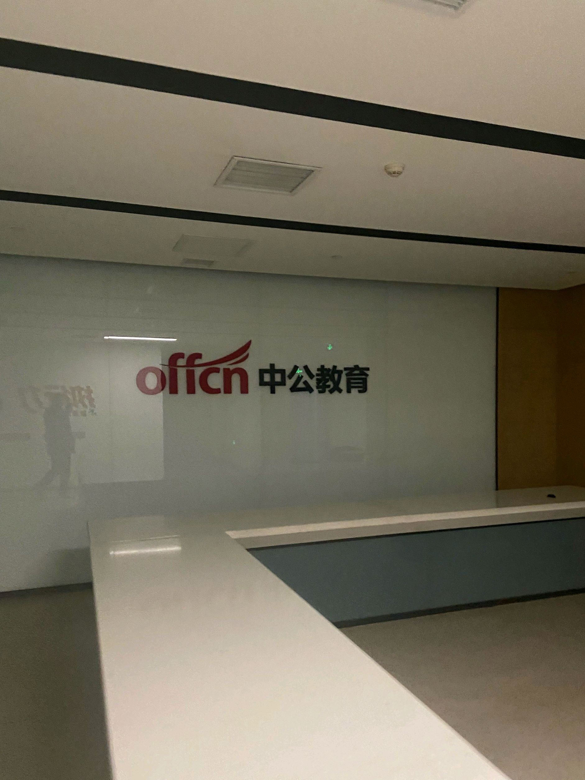 中公教育(河北石家庄校区)