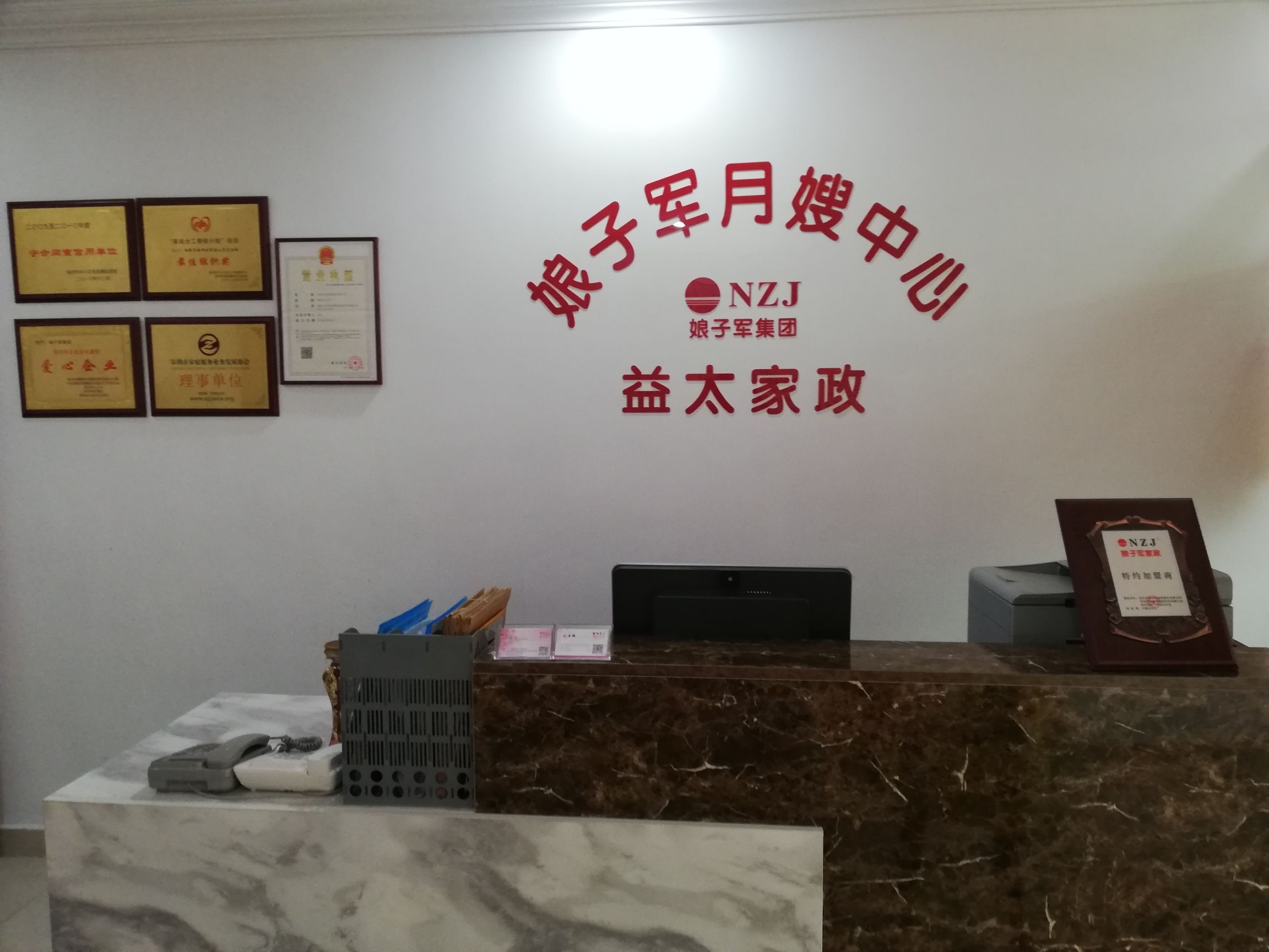 深圳市益太家政服务有限公司