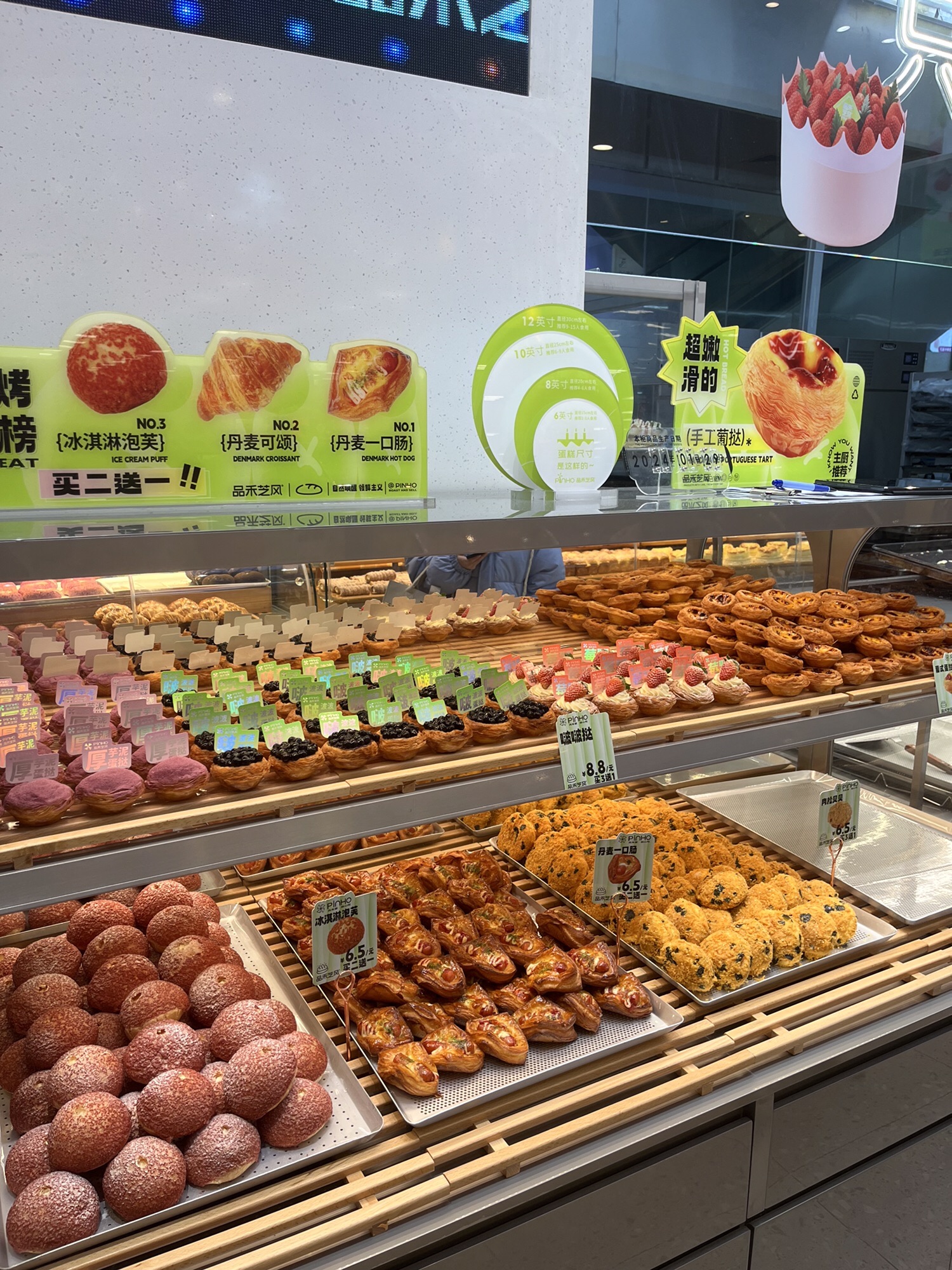 品禾芝风手工烘焙连锁(敏捷广场店)