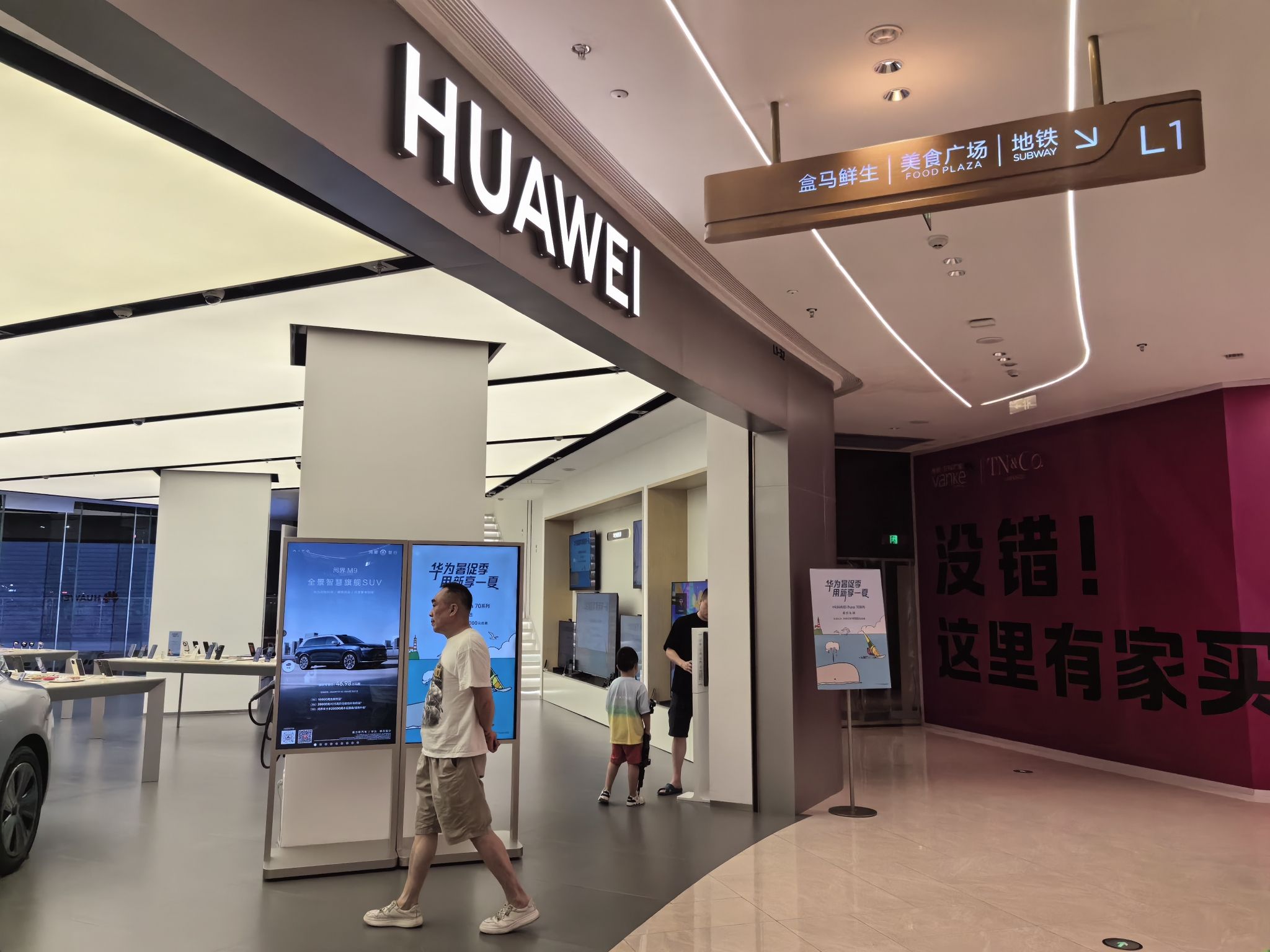 华为智能生活馆•南昌地铁万科广场