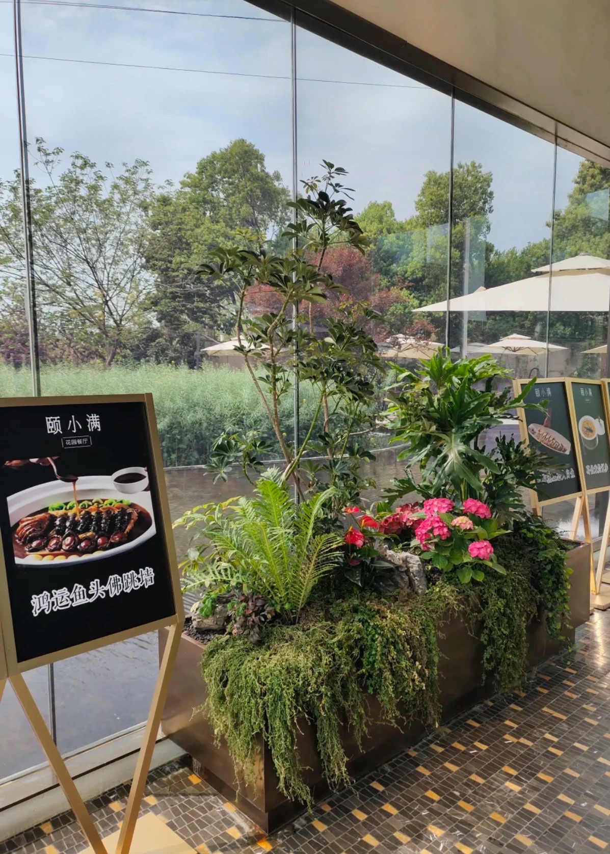 颐小满花园餐厅