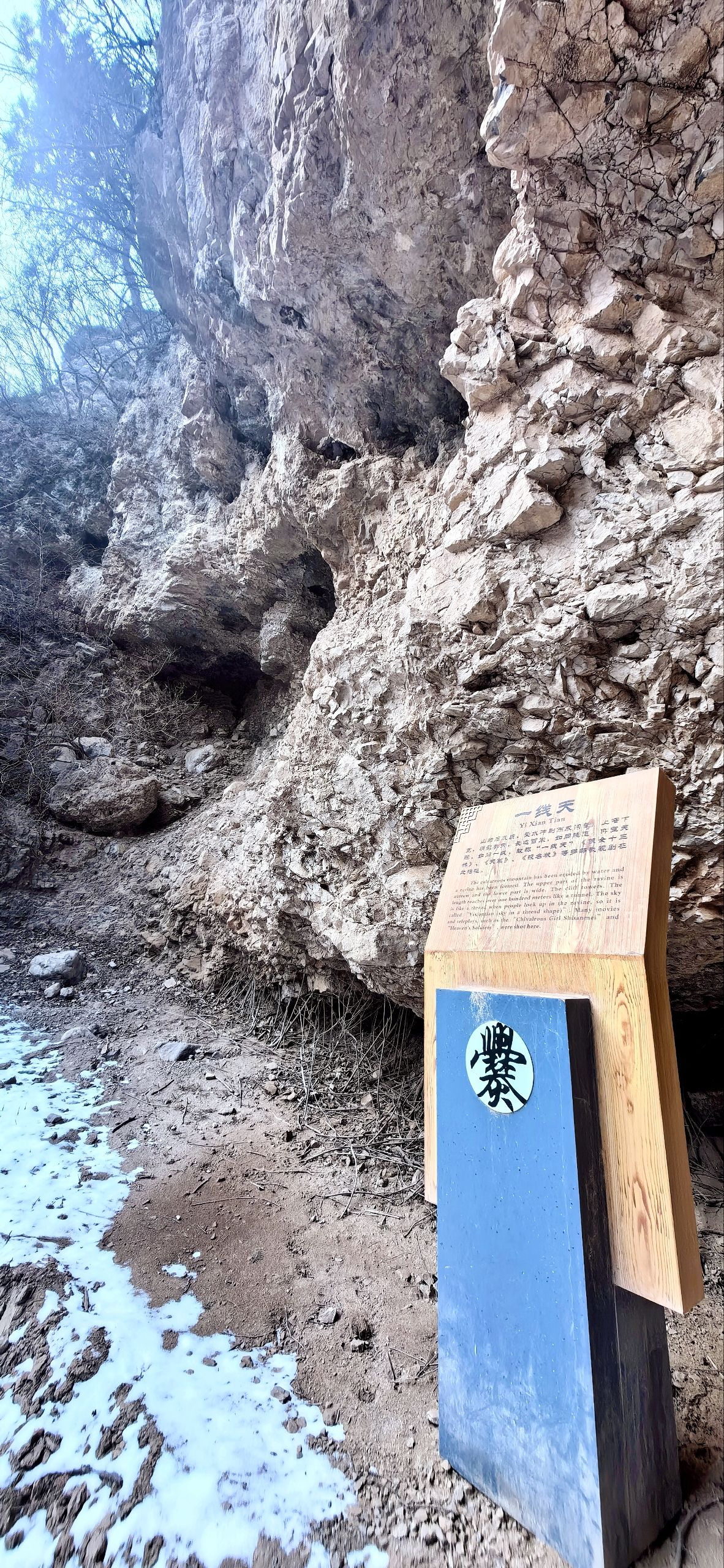 一线天旅行图片 1