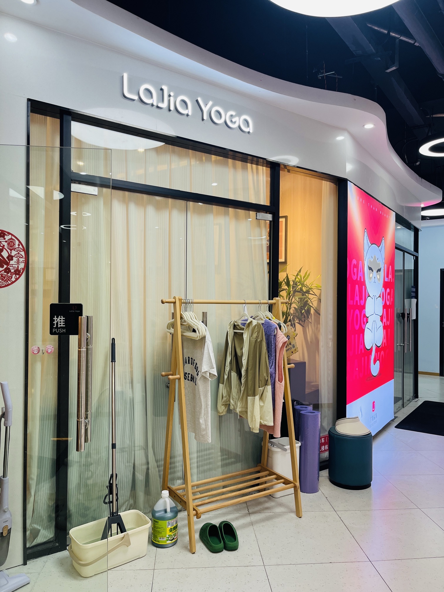 场地封面-拉伽瑜伽(豪园居店)