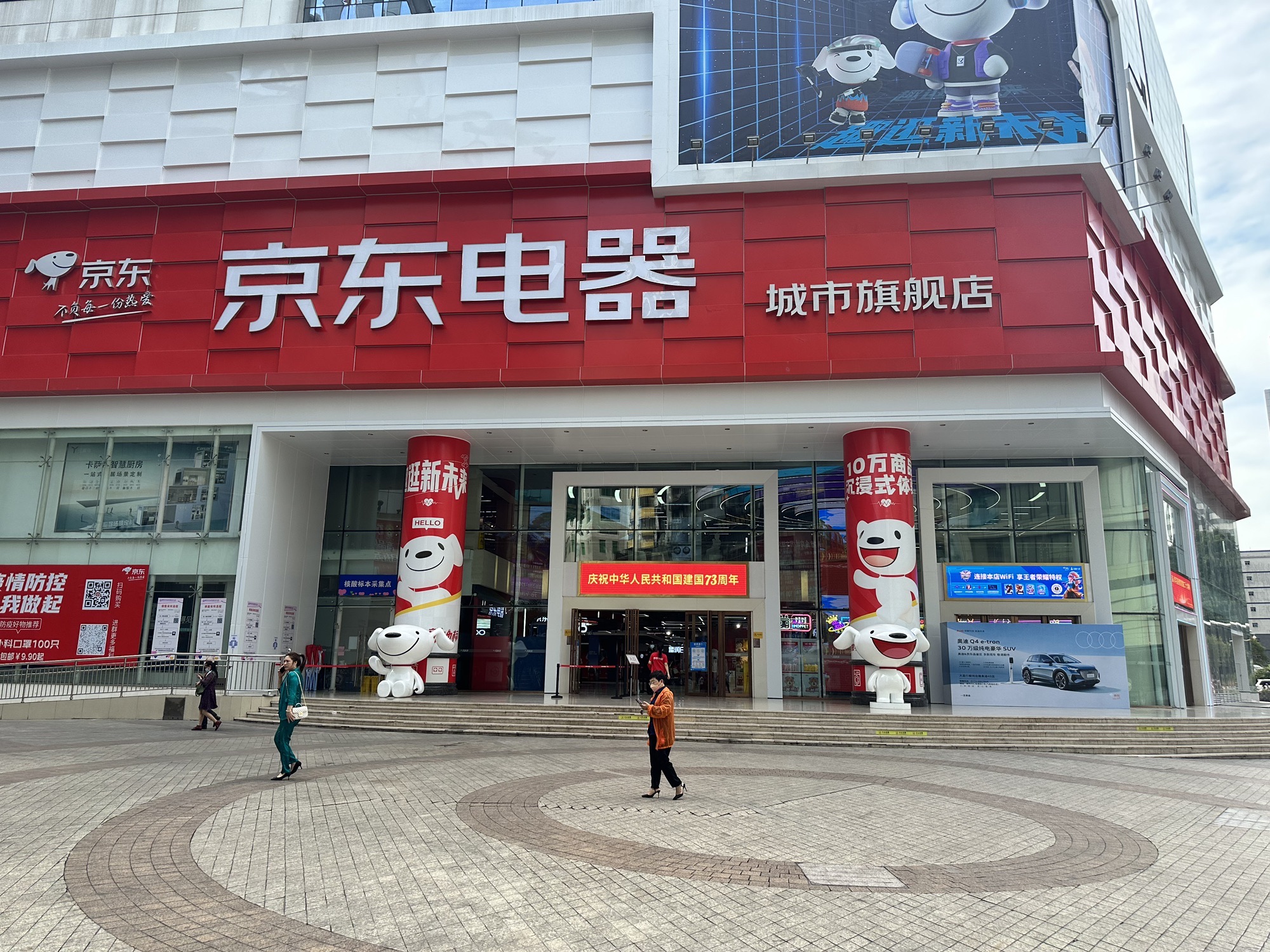 京东电器(风晴港购物中心店)