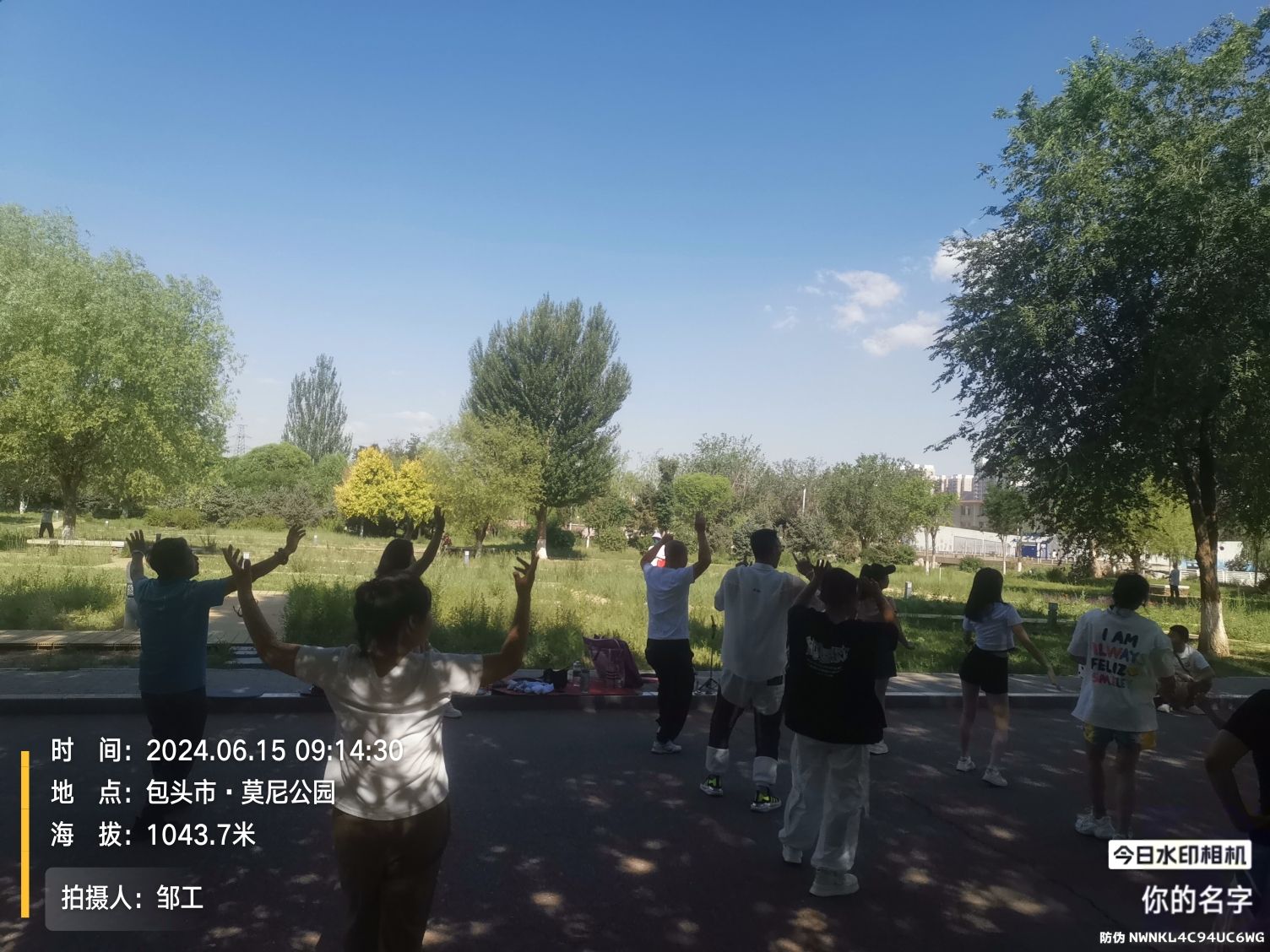 莫尼公园旅行图片 1