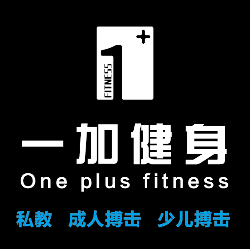 场地封面-一加健身